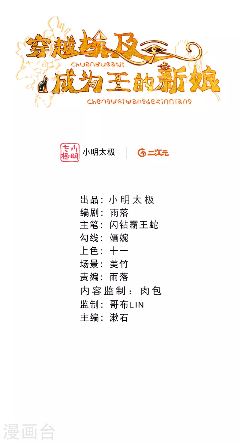 第7话 除了我身边，你能去哪里？-第8话