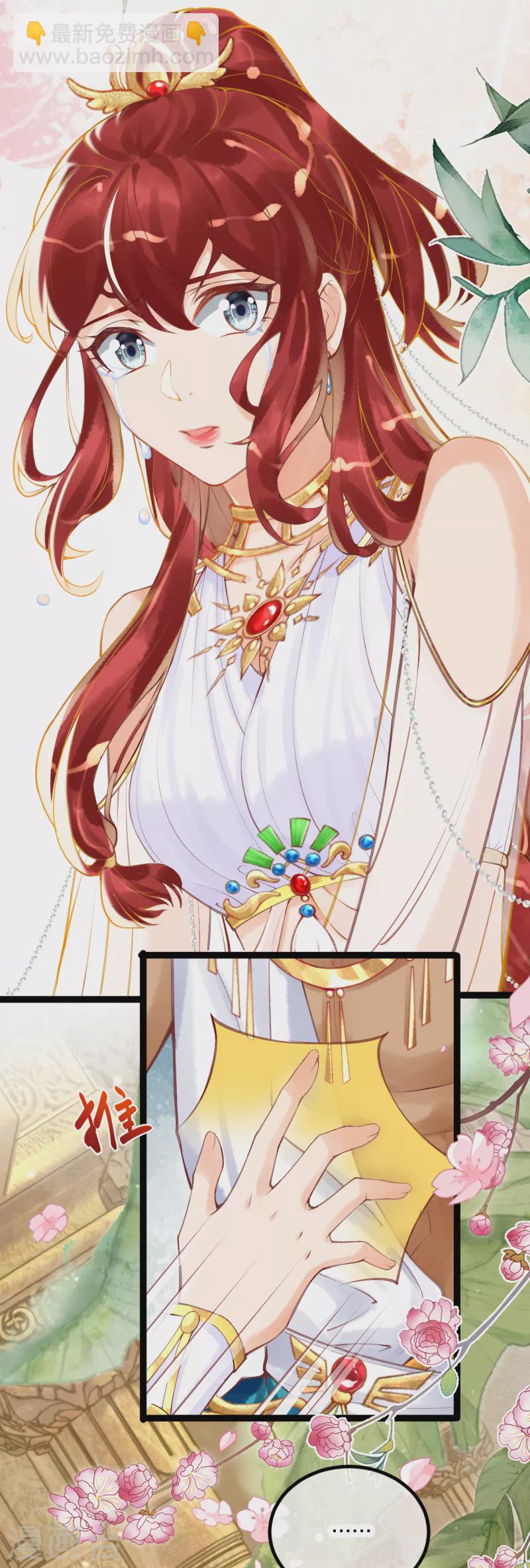 第7话 除了我身边，你能去哪里？-第8话