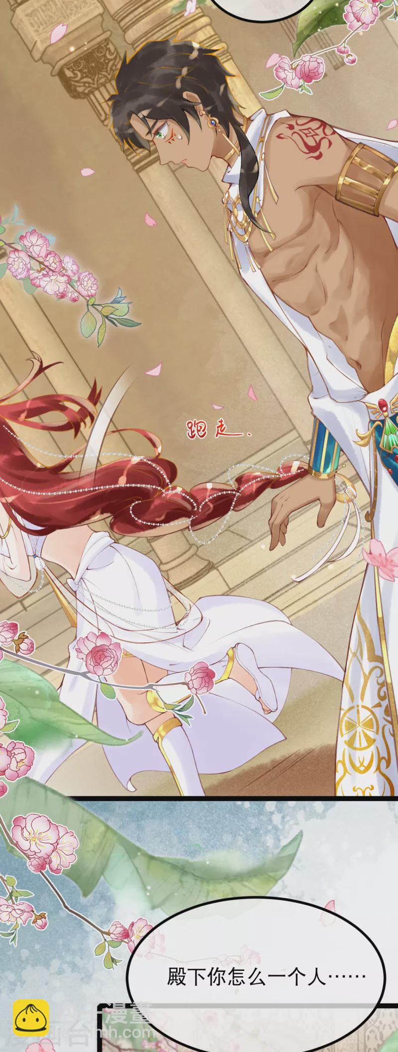 第7话 除了我身边，你能去哪里？-第8话