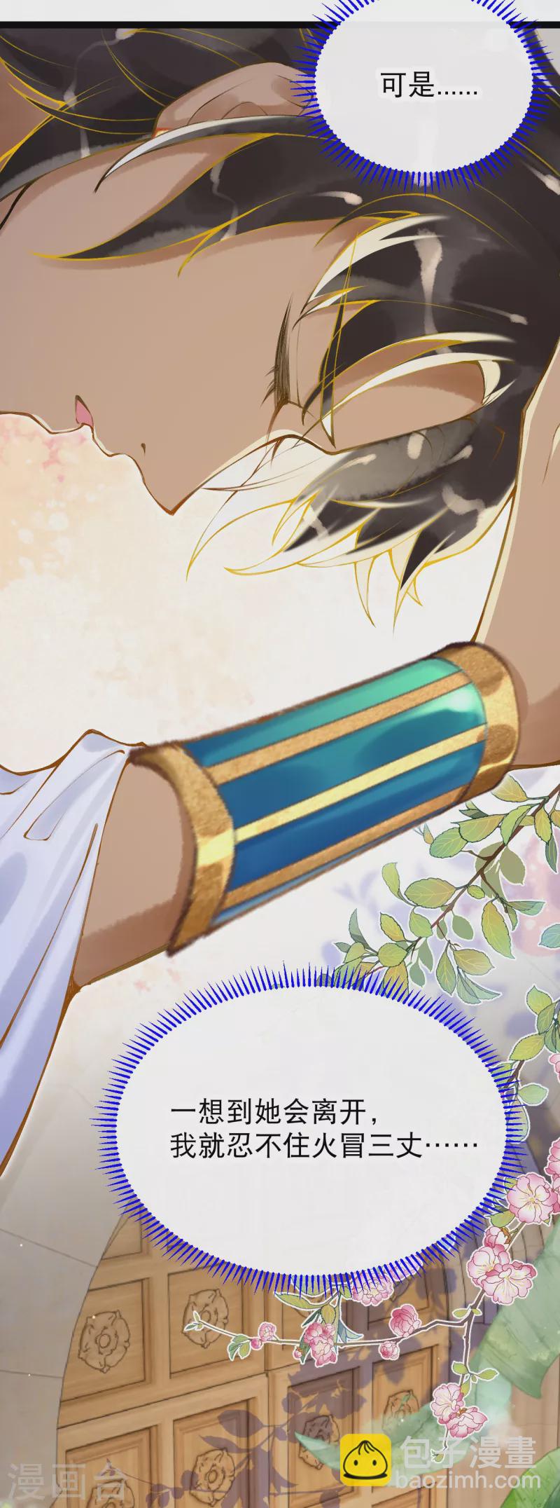 第7话 除了我身边，你能去哪里？-第8话