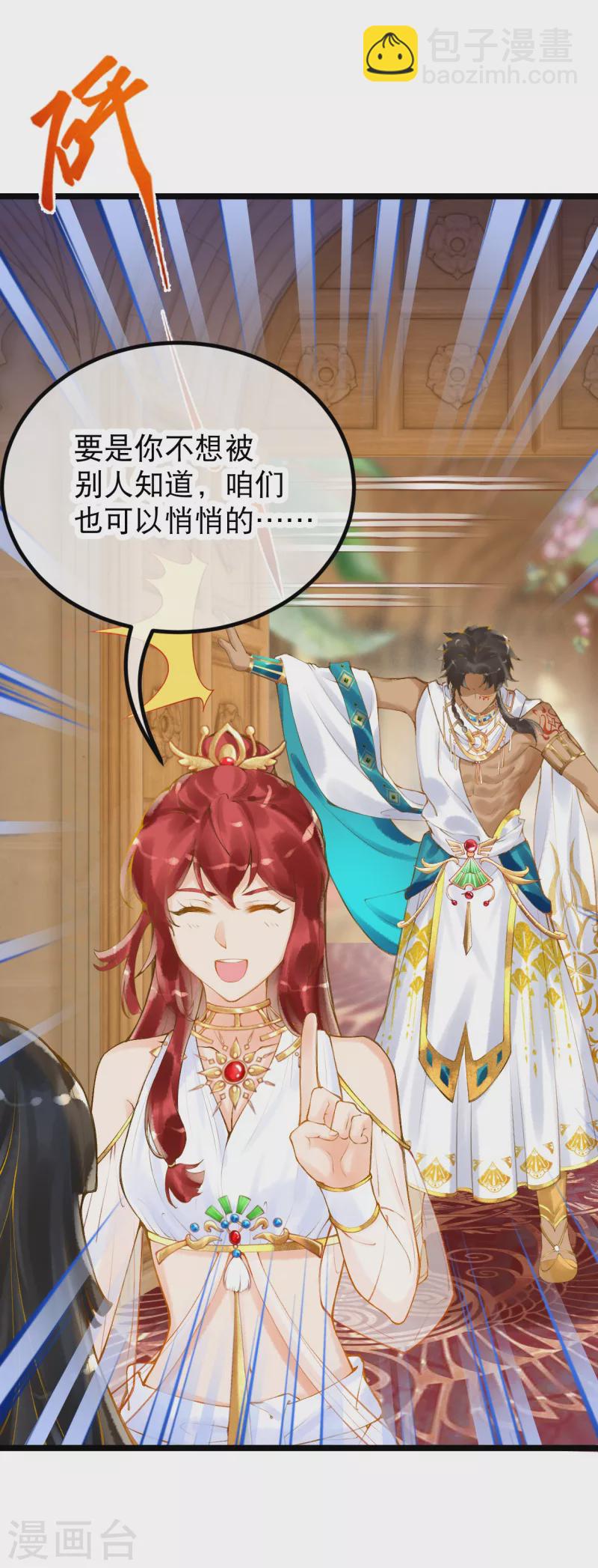 第9话 不会这么巧吧&hellip;&hellip;-第10话