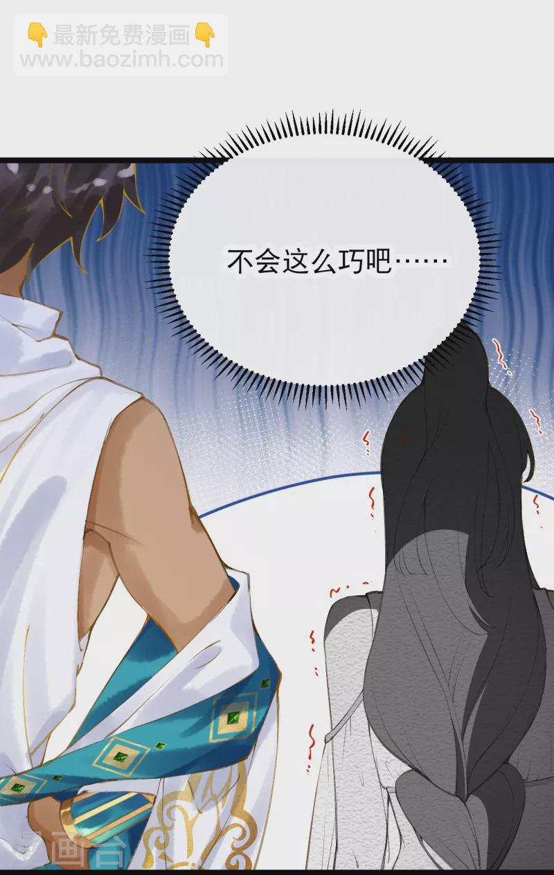 第9话 不会这么巧吧&hellip;&hellip;-第10话