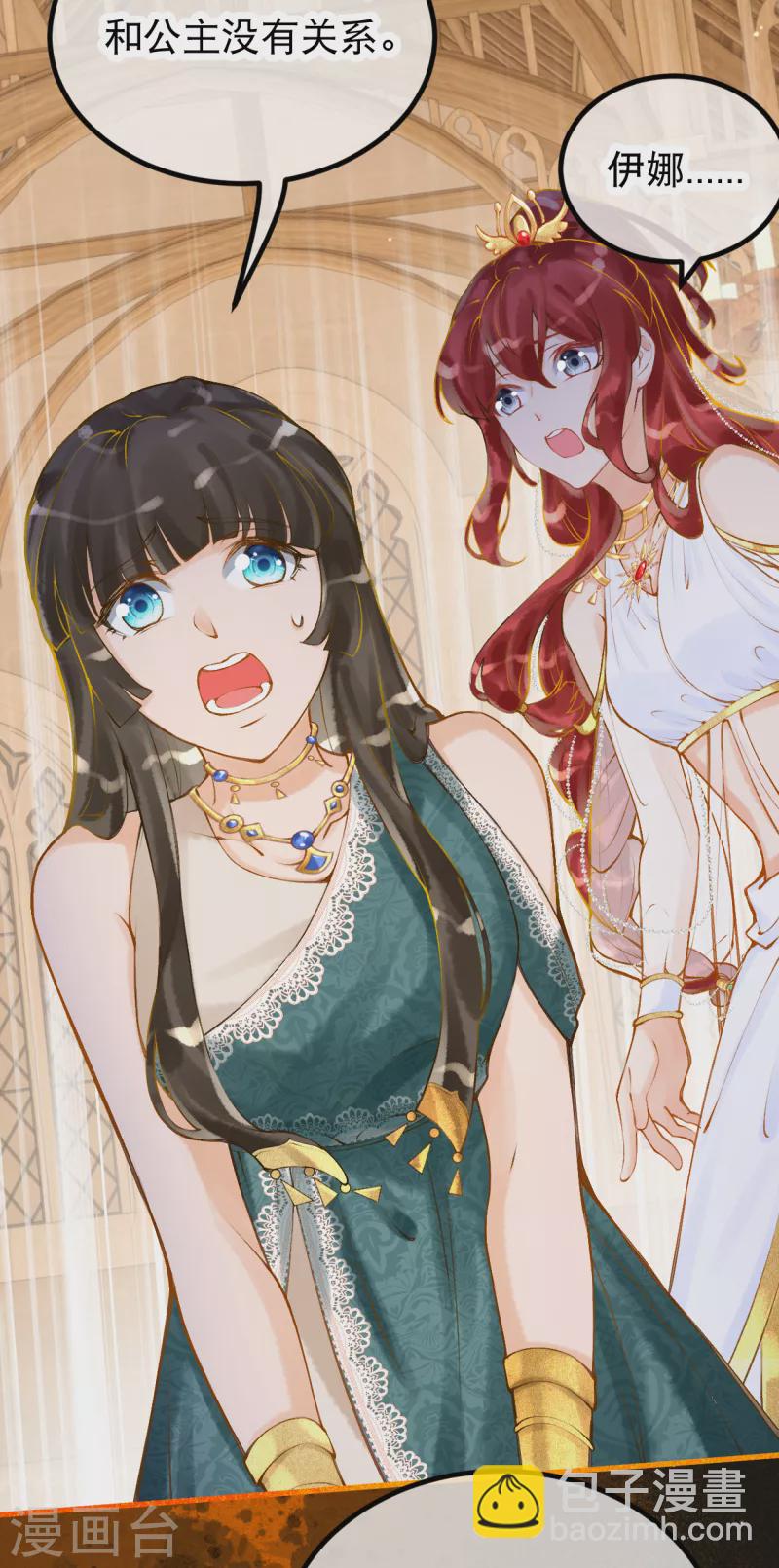 第9话 不会这么巧吧&hellip;&hellip;-第10话