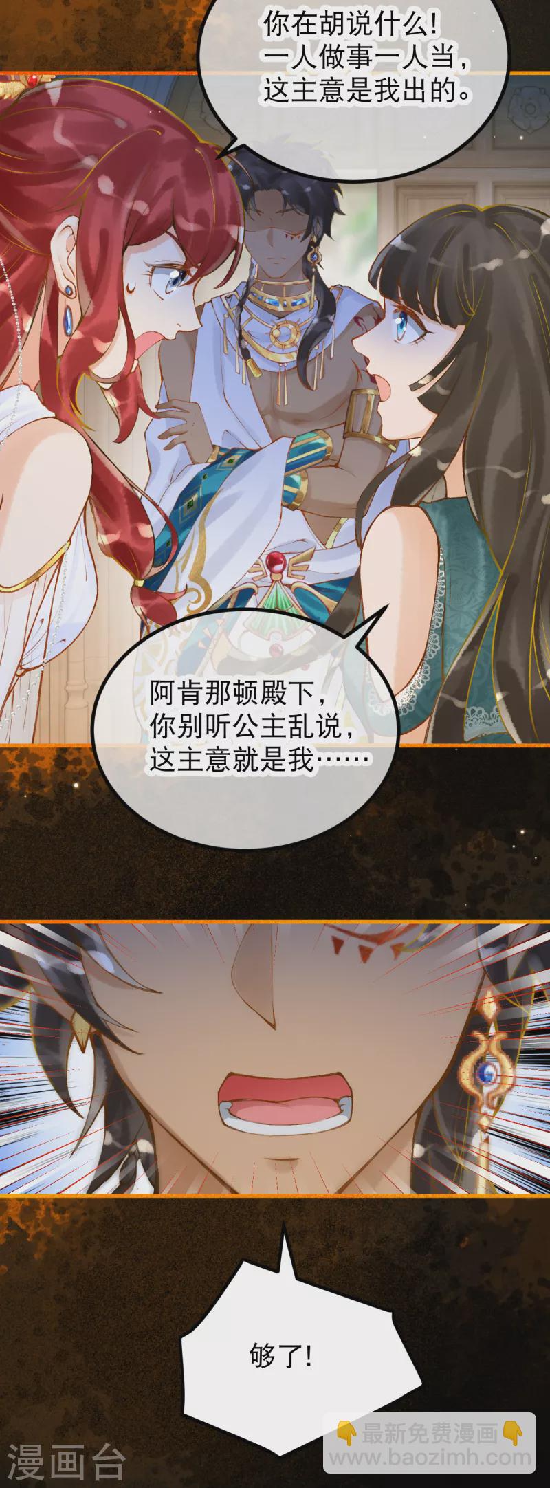 第9话 不会这么巧吧&hellip;&hellip;-第10话