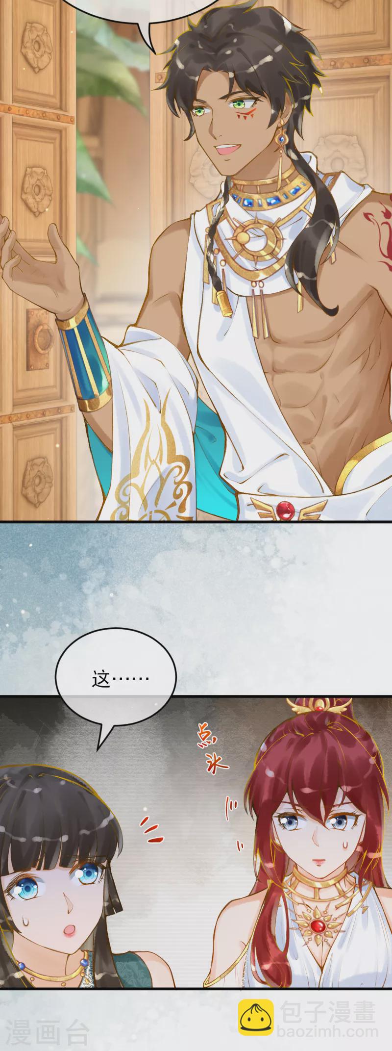 第9话 不会这么巧吧&hellip;&hellip;-第10话