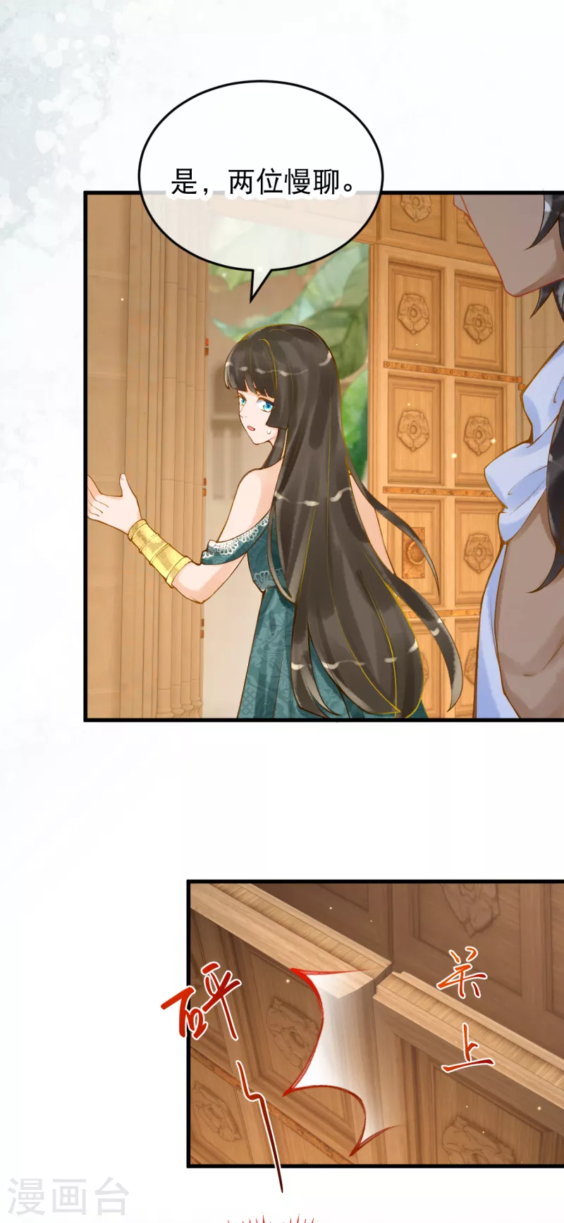 第9话 不会这么巧吧&hellip;&hellip;-第10话