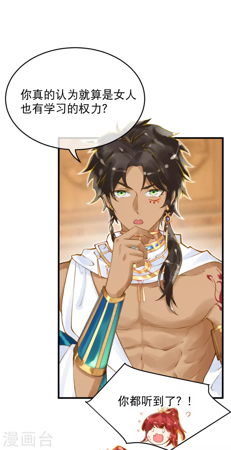 第9话 不会这么巧吧&hellip;&hellip;-第10话