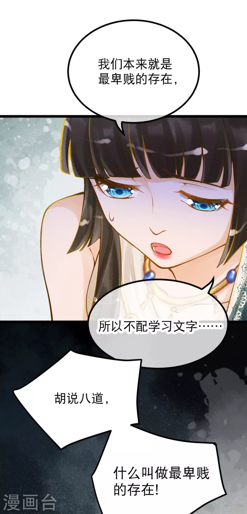 第9话 不会这么巧吧&hellip;&hellip;-第10话