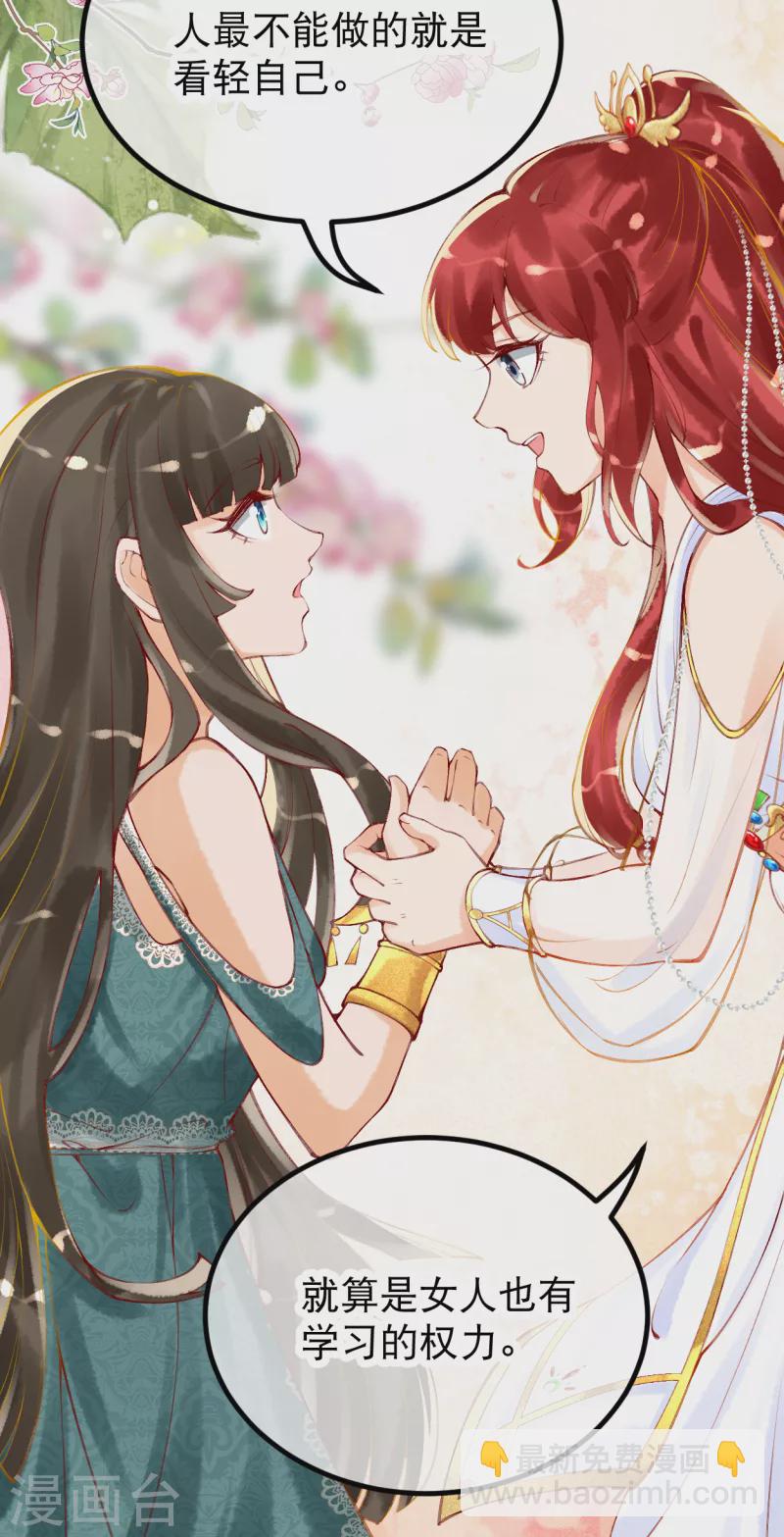 第9话 不会这么巧吧&hellip;&hellip;-第10话