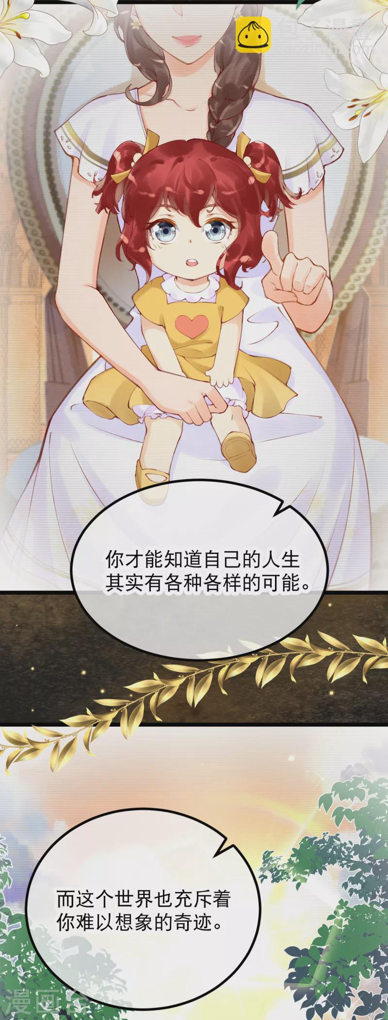 第9话 不会这么巧吧&hellip;&hellip;-第10话