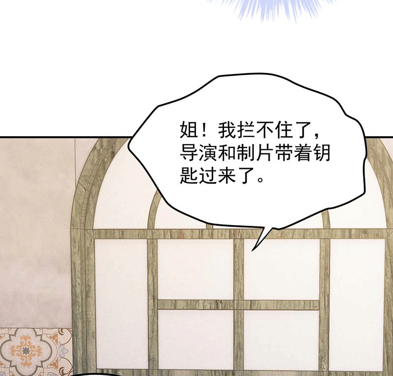 穿越成本命偶像後搞砸了她的人設 - 第8話(1/2) - 8