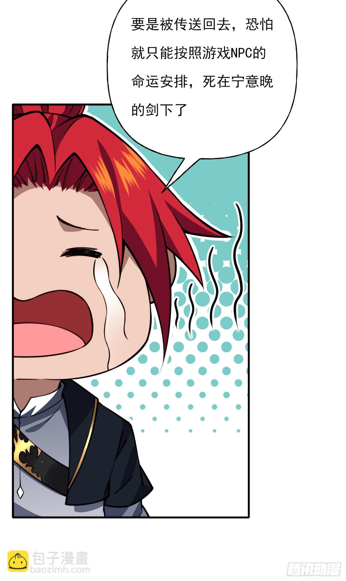 第九话(1/2)-第10话