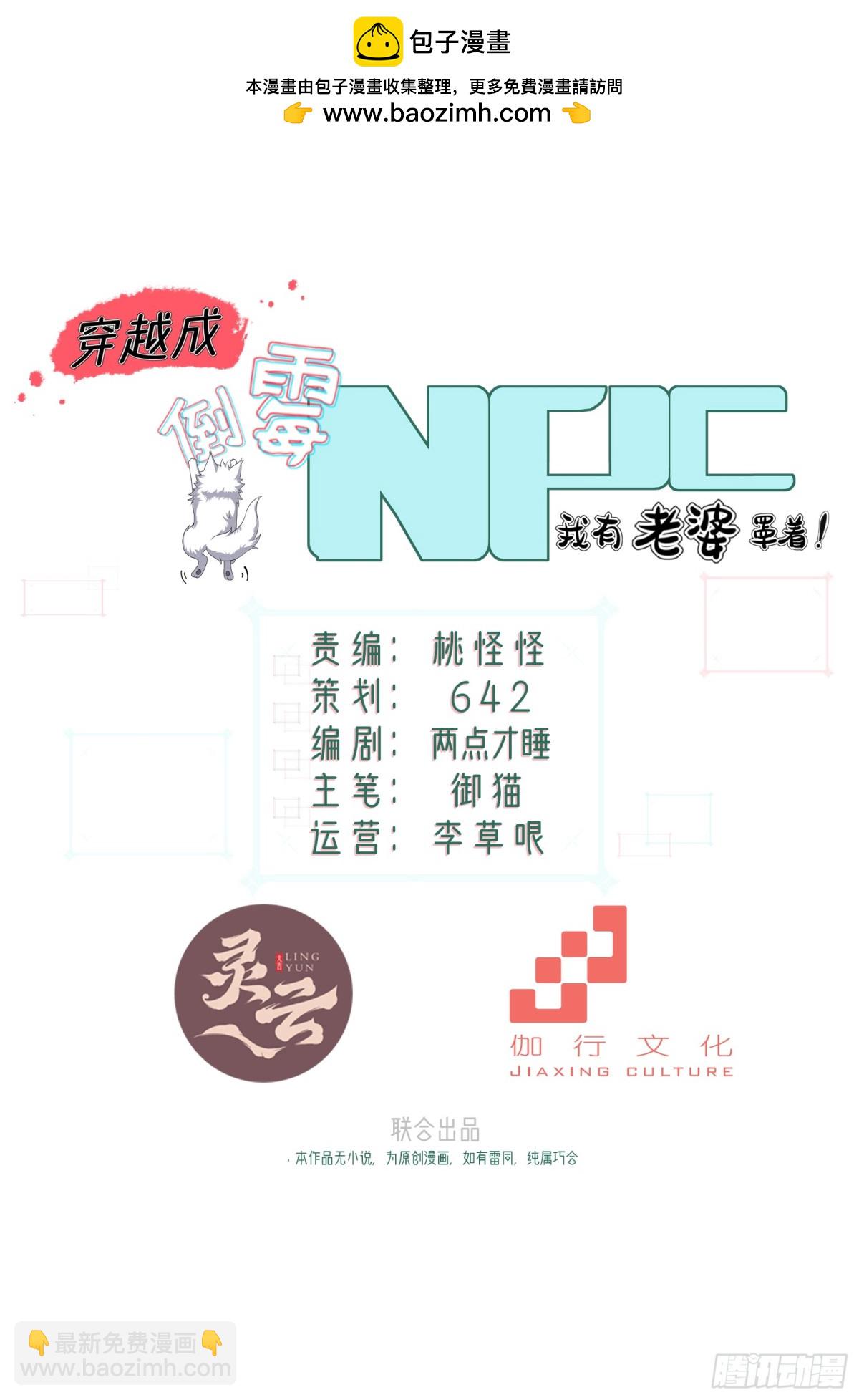 第九话(1/2)-第10话