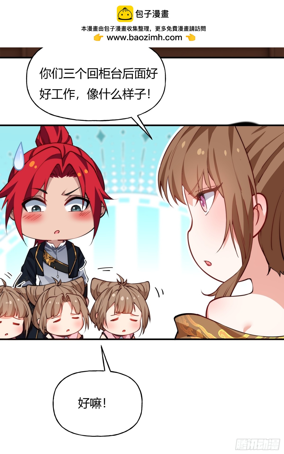 第九话(1/2)-第10话