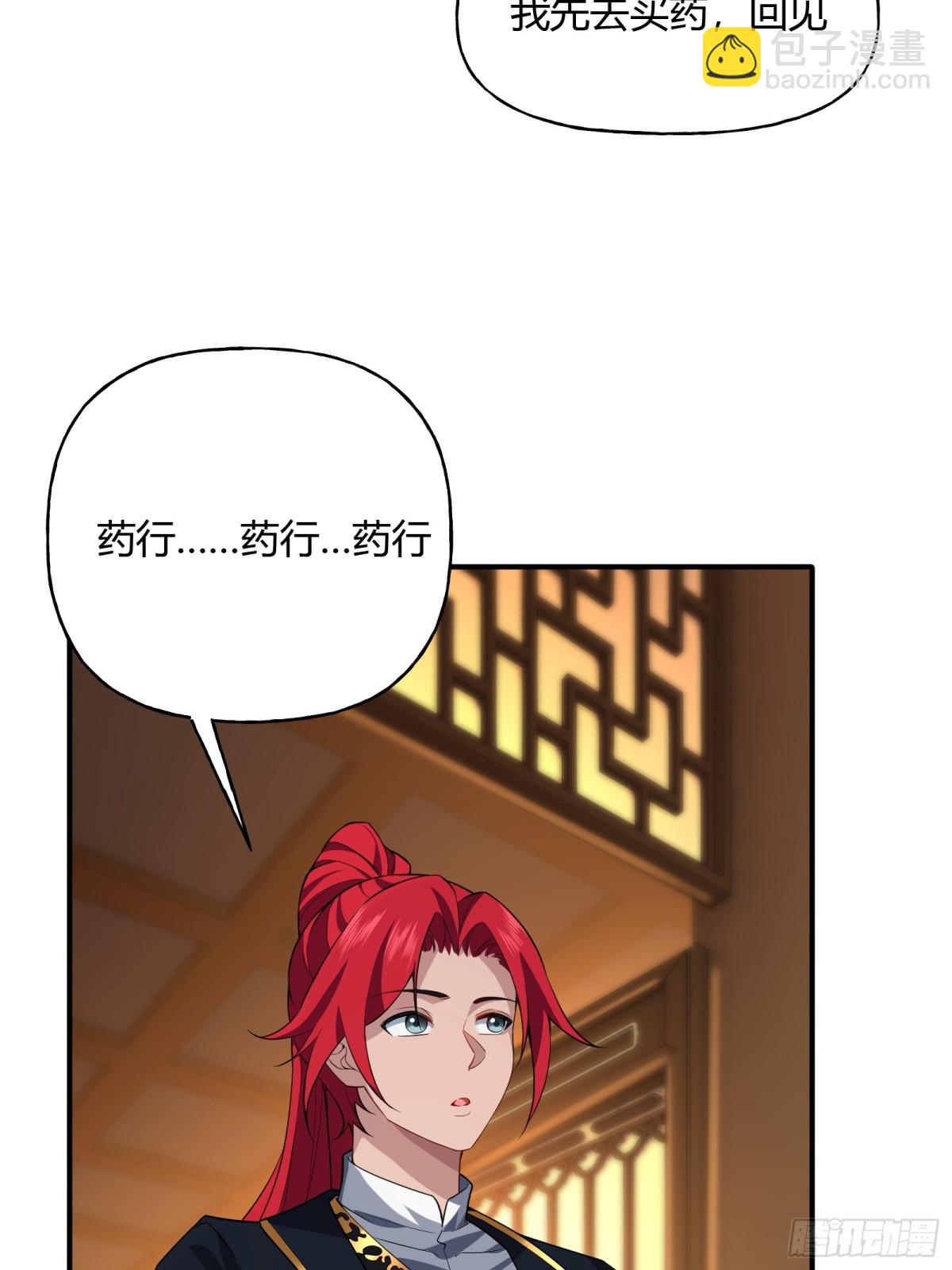 第九话(1/2)-第10话