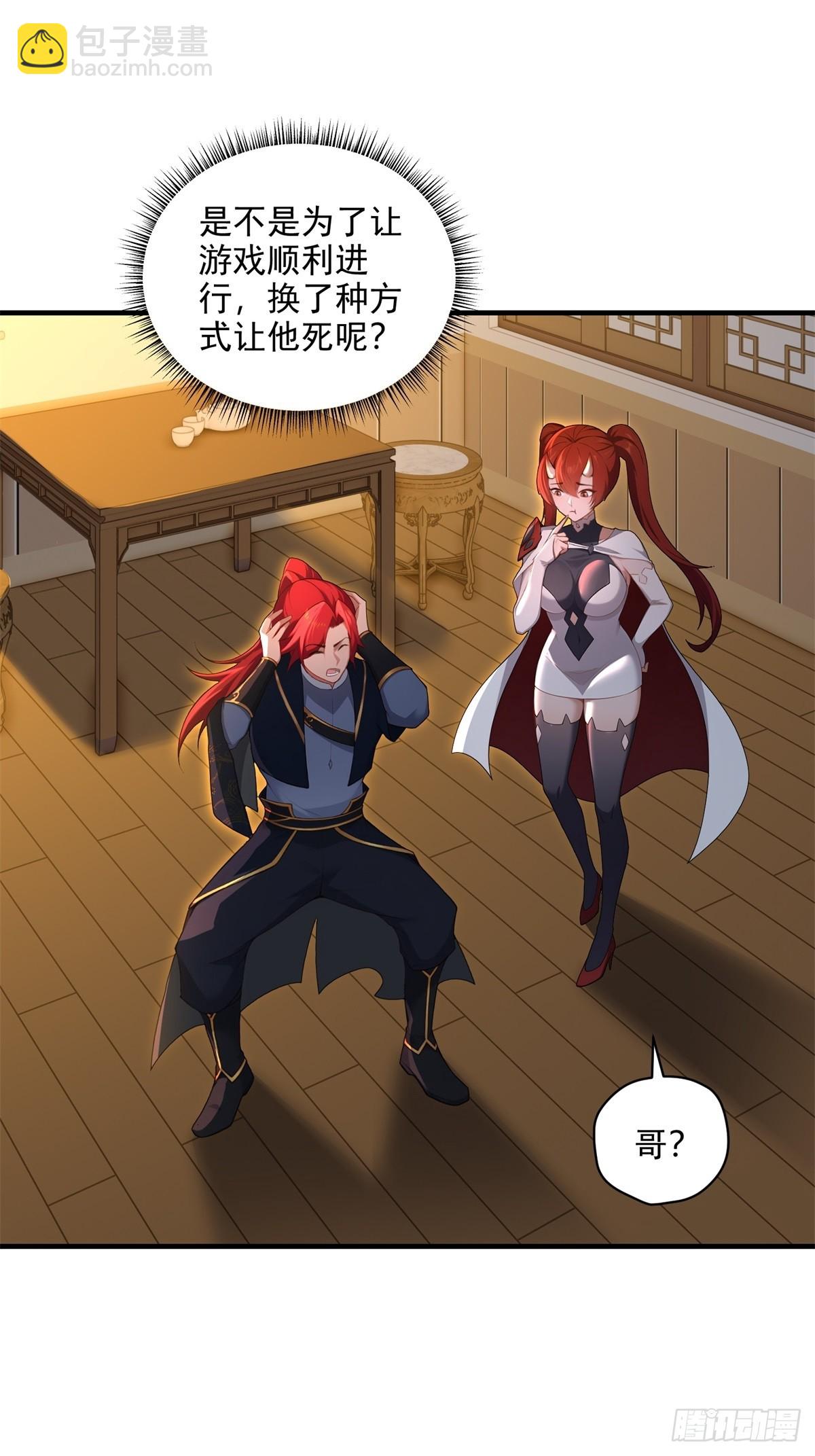 第99话 尸体消失了(1/2)-第100话