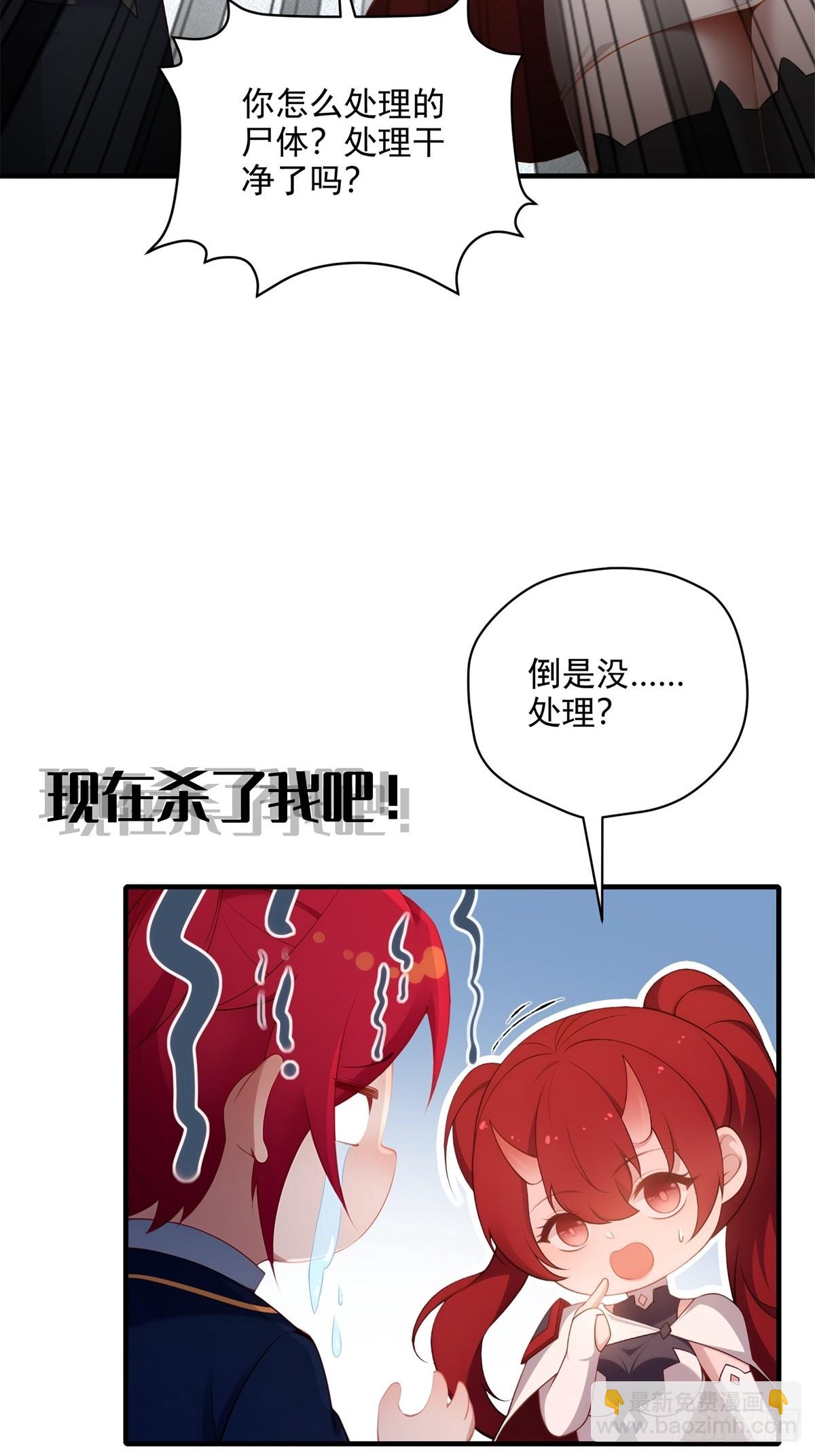 第99话 尸体消失了(1/2)-第100话