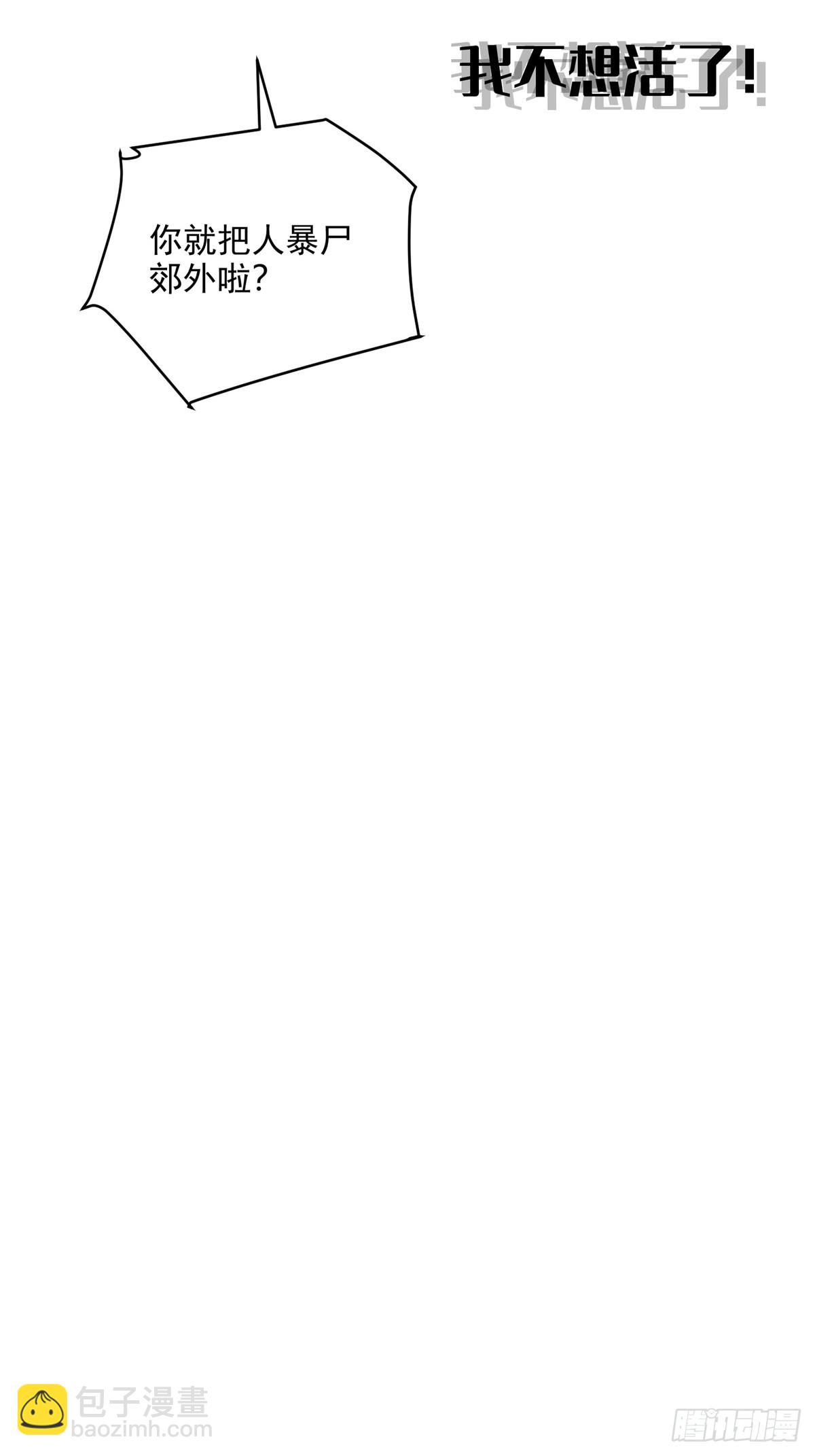 第99话 尸体消失了(1/2)-第100话