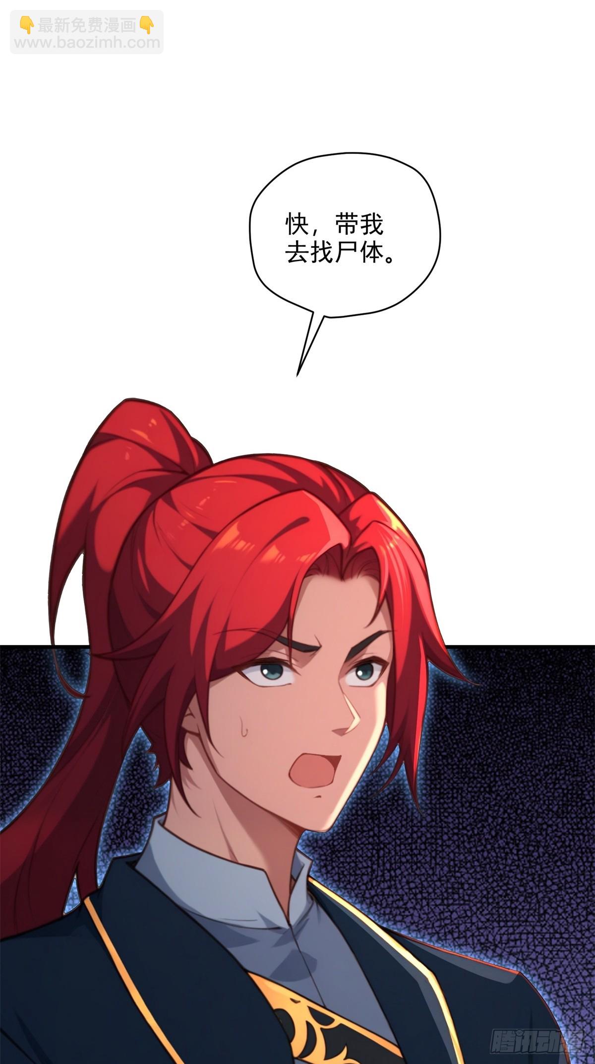 第99话 尸体消失了(1/2)-第100话