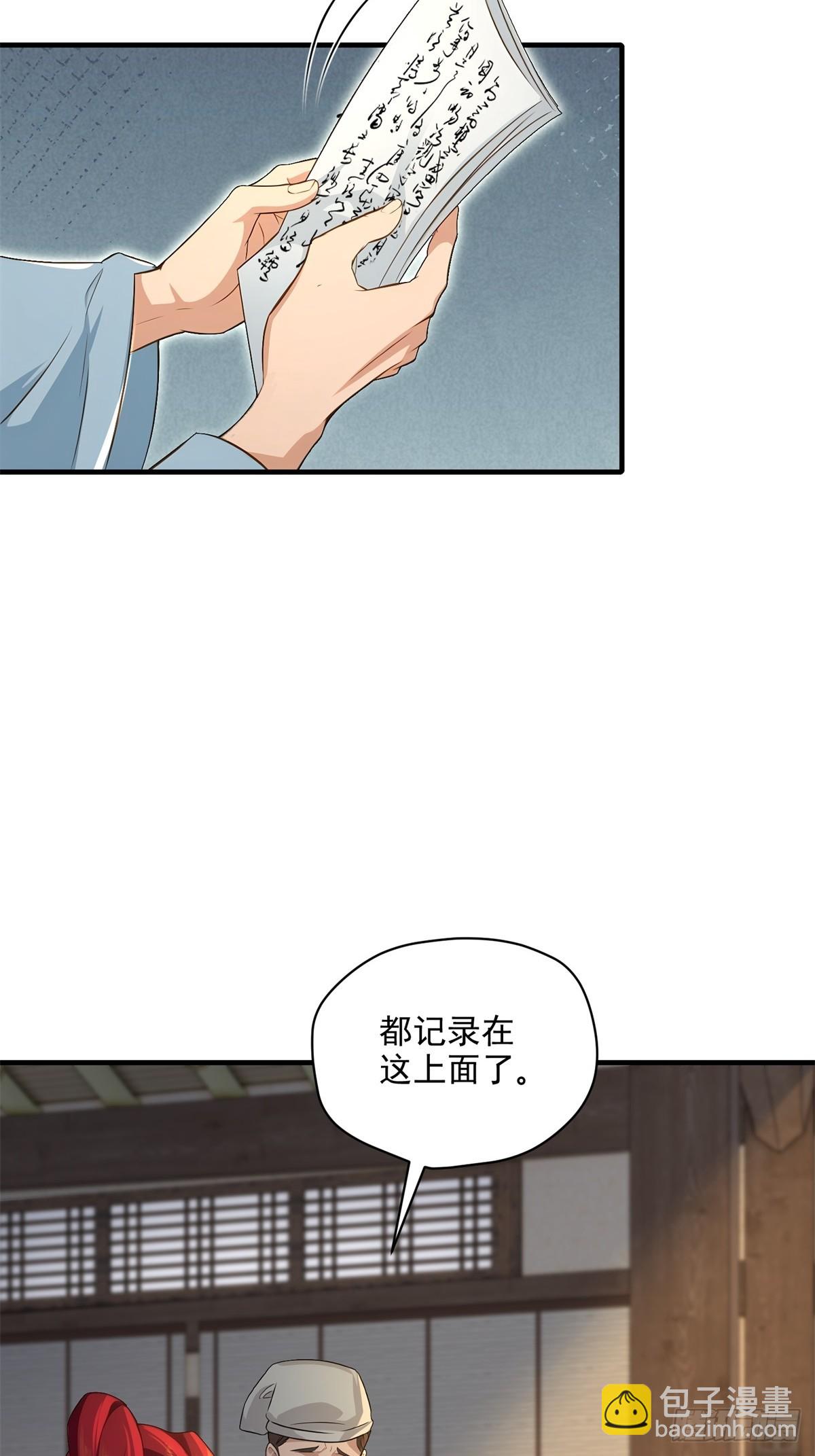 第101话  为你拼命(1/2)-第102话