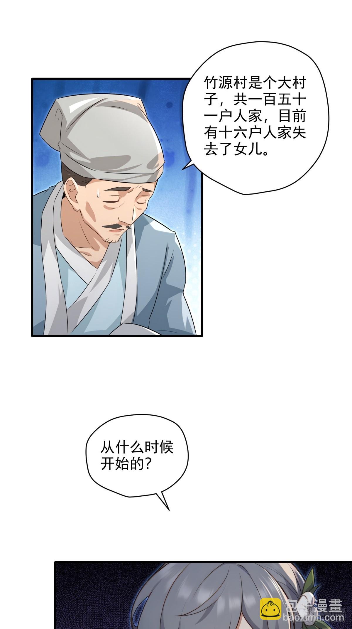 第101话  为你拼命(1/2)-第102话