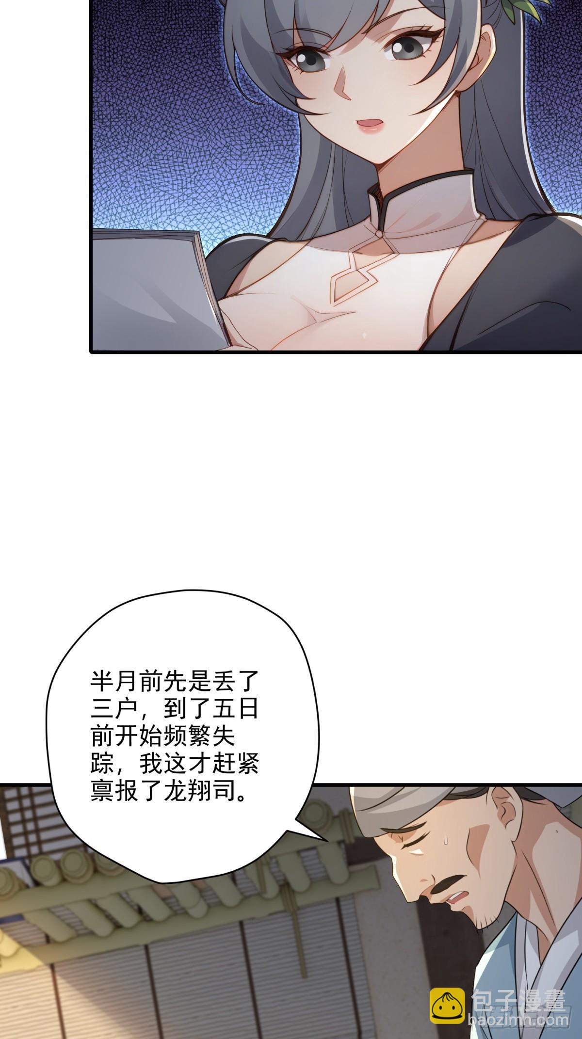 第101话  为你拼命(1/2)-第102话