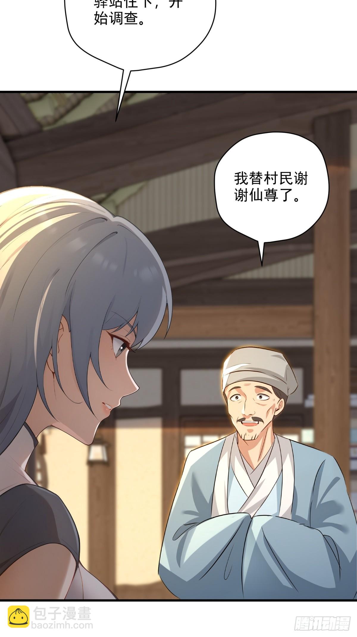 第101话  为你拼命(1/2)-第102话