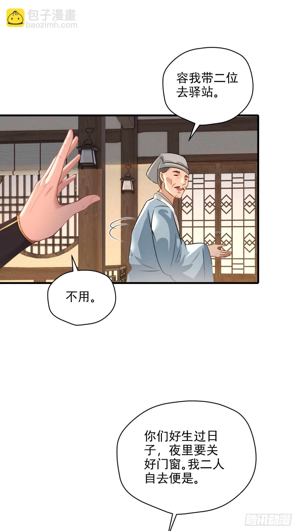 第101话  为你拼命(1/2)-第102话