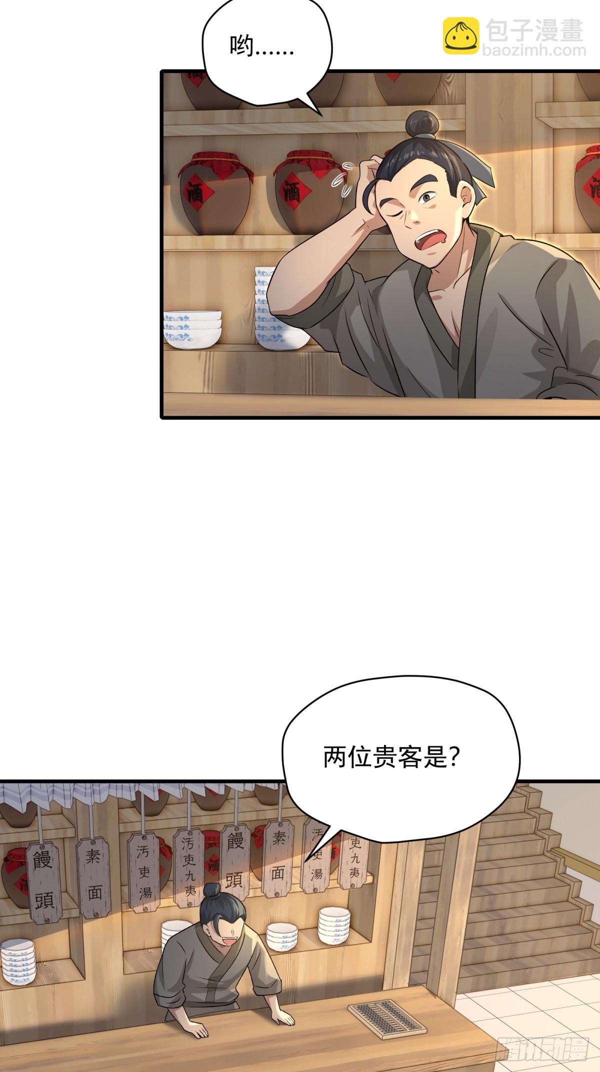 第101话  为你拼命(1/2)-第102话