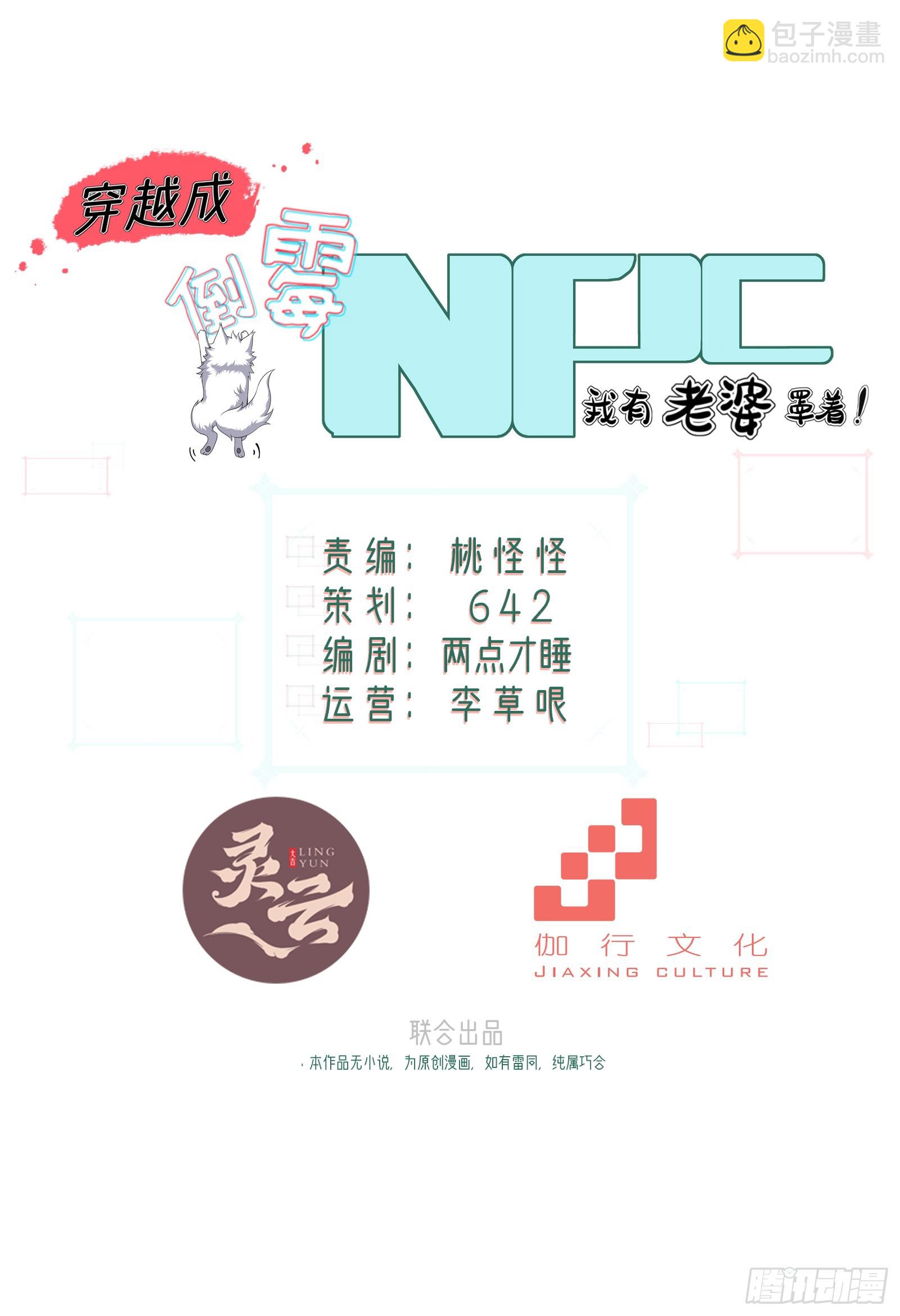 第101话  为你拼命(1/2)-第102话