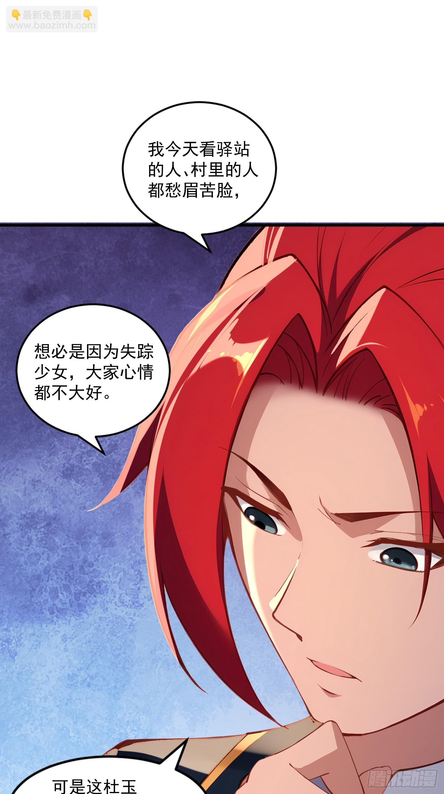 第103话  有古怪(1/2)-第104话