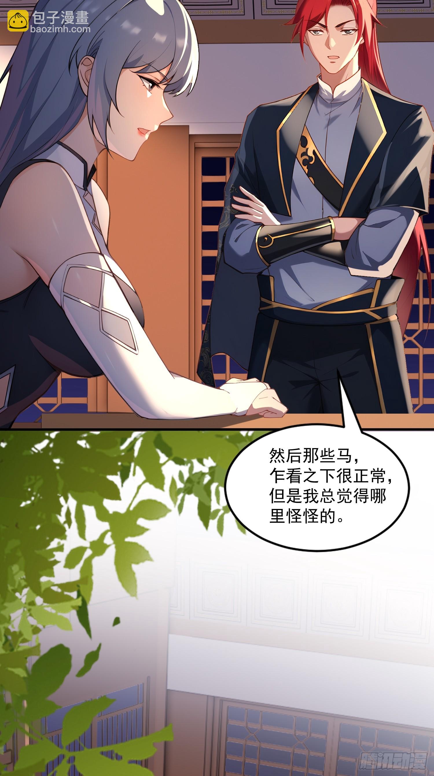 第103话  有古怪(1/2)-第104话