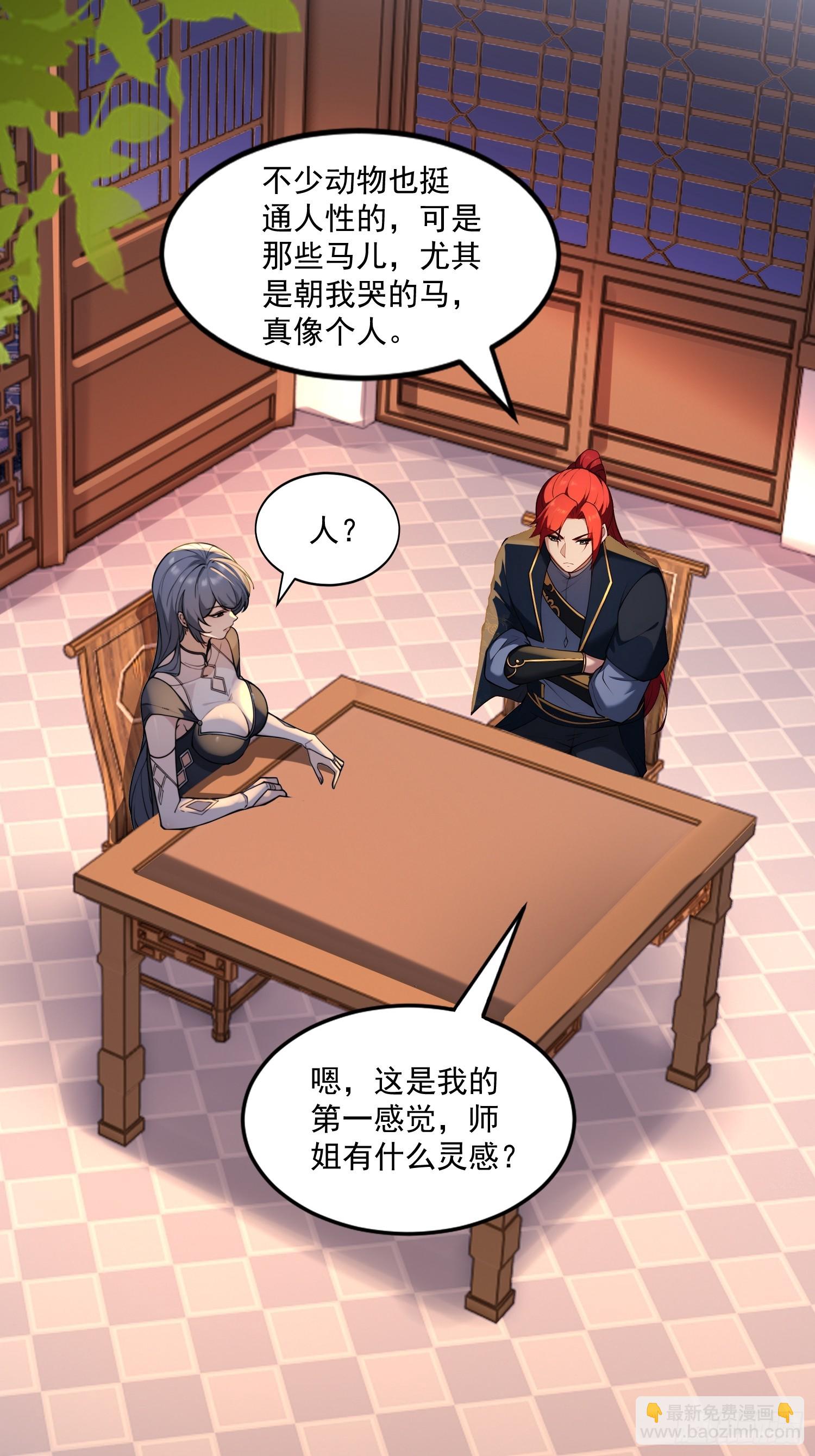 第103话  有古怪(1/2)-第104话