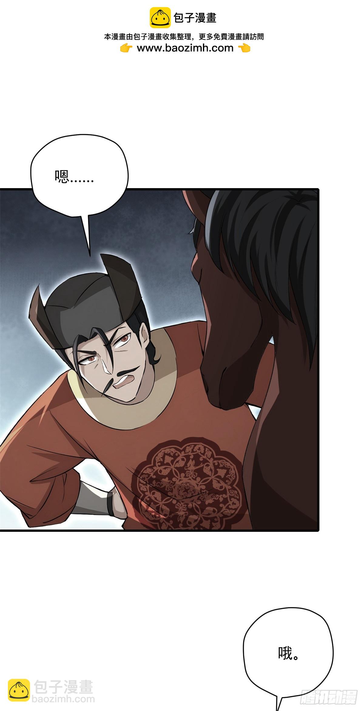 第103话  有古怪(1/2)-第104话