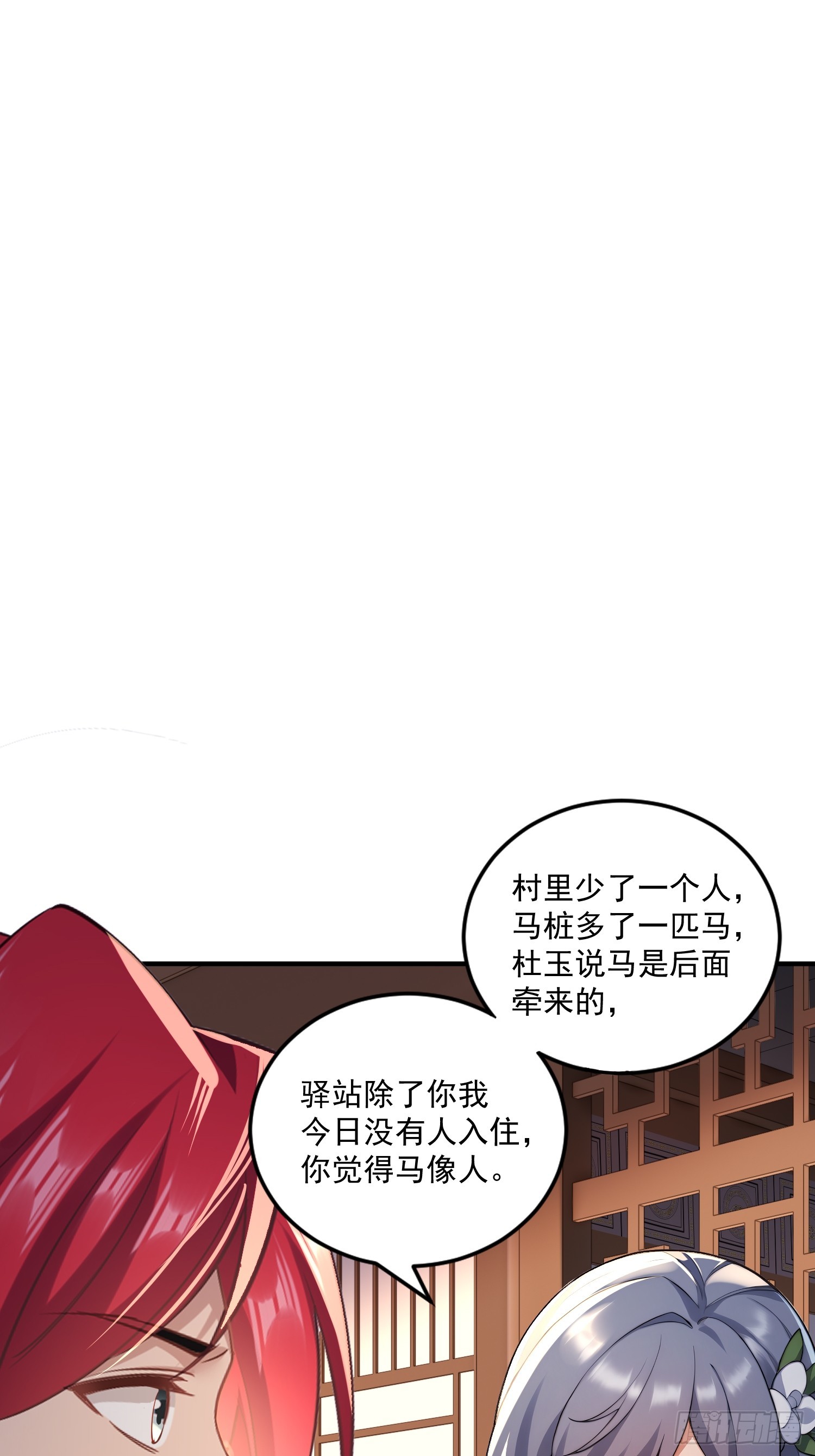 第103话  有古怪(1/2)-第104话