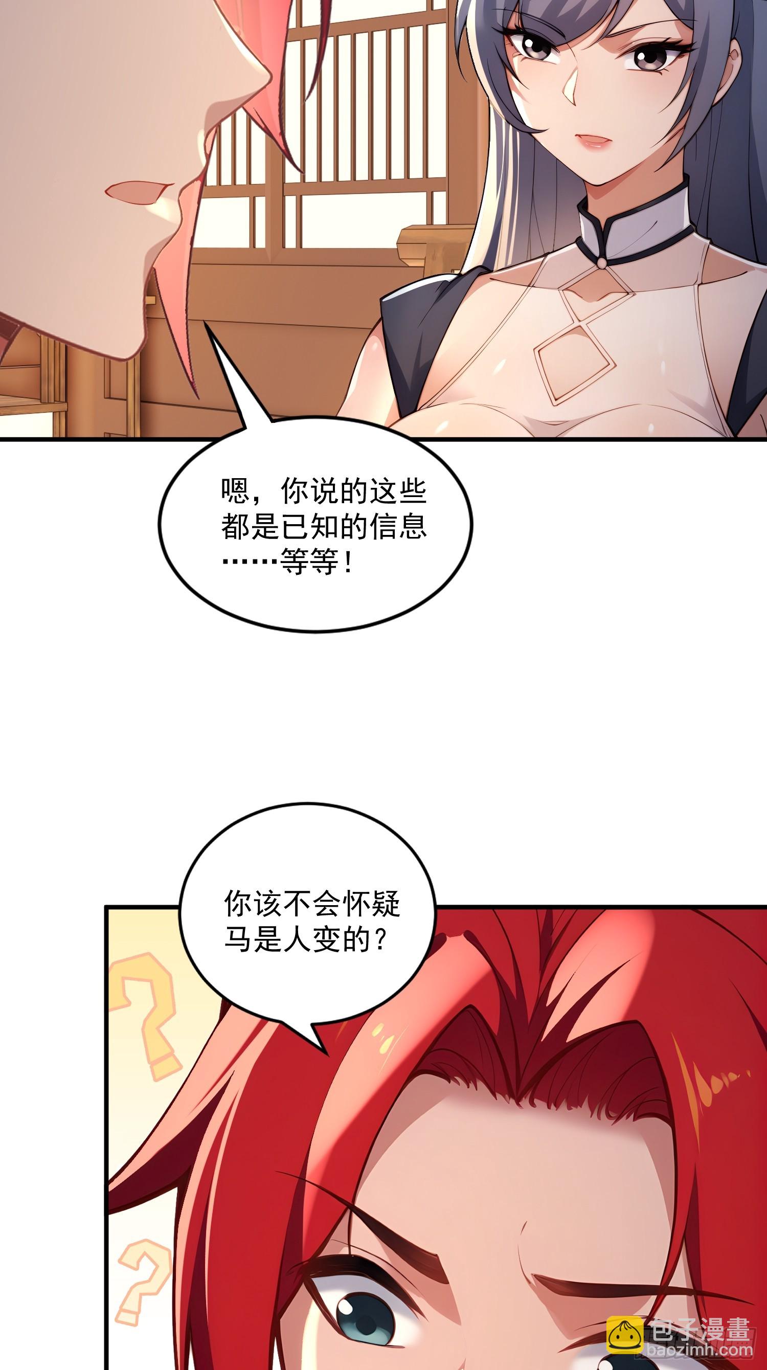 第103话  有古怪(1/2)-第104话