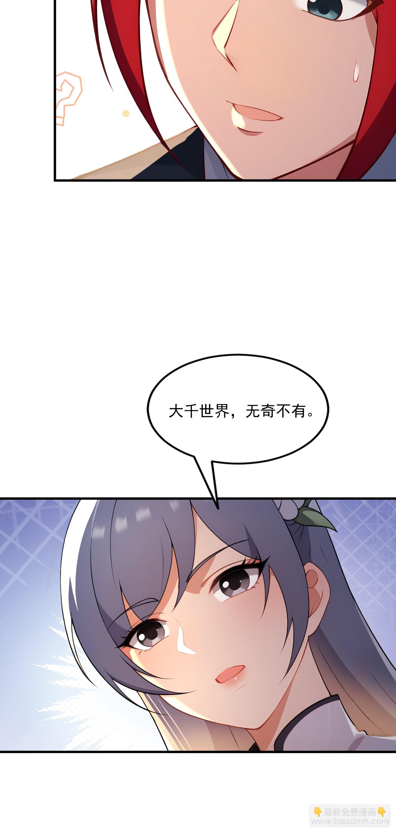 第103话  有古怪(1/2)-第104话