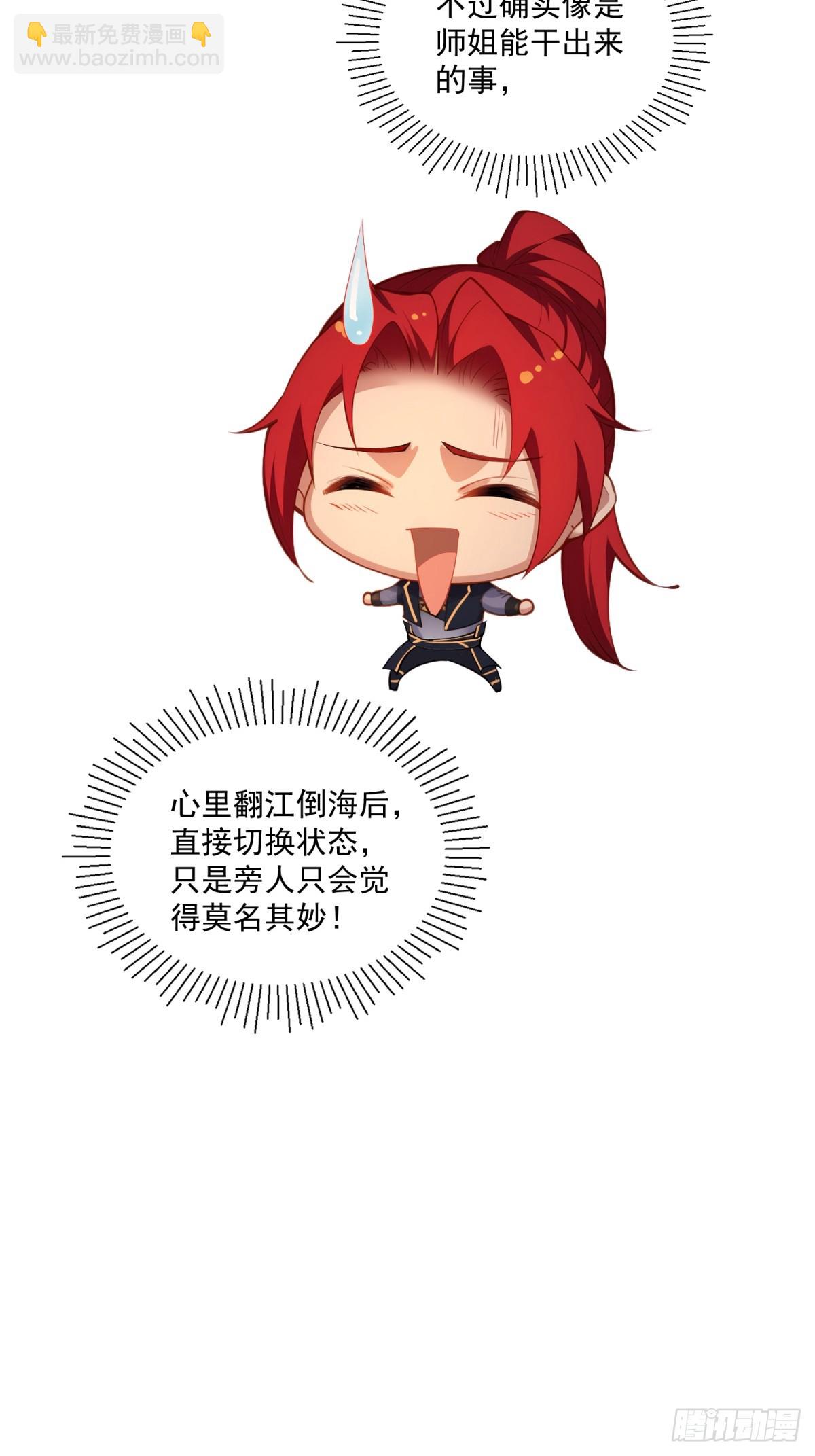 第103话  有古怪(1/2)-第104话