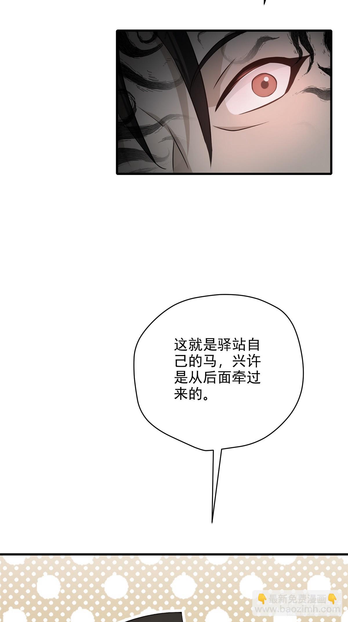 第103话  有古怪(1/2)-第104话