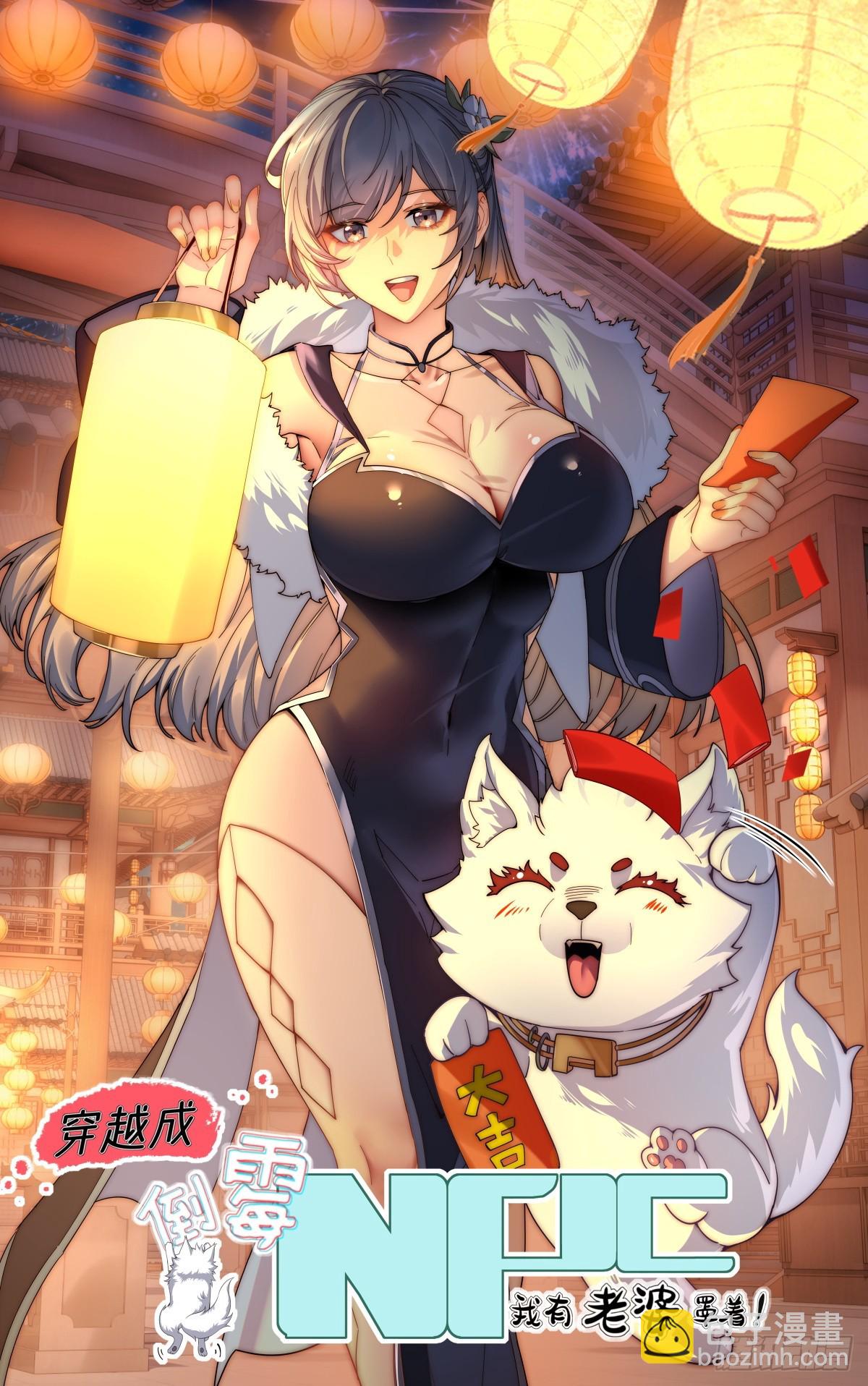 第103话  有古怪(1/2)-第104话