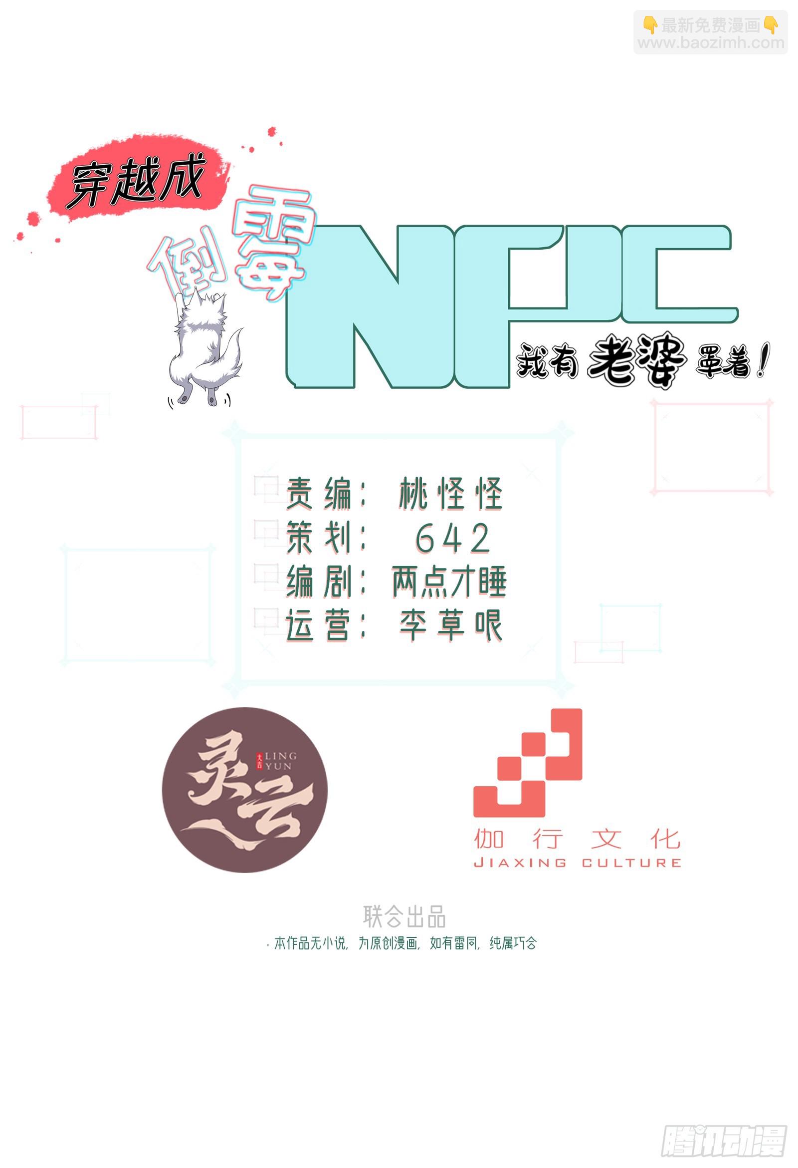 第103话  有古怪(1/2)-第104话