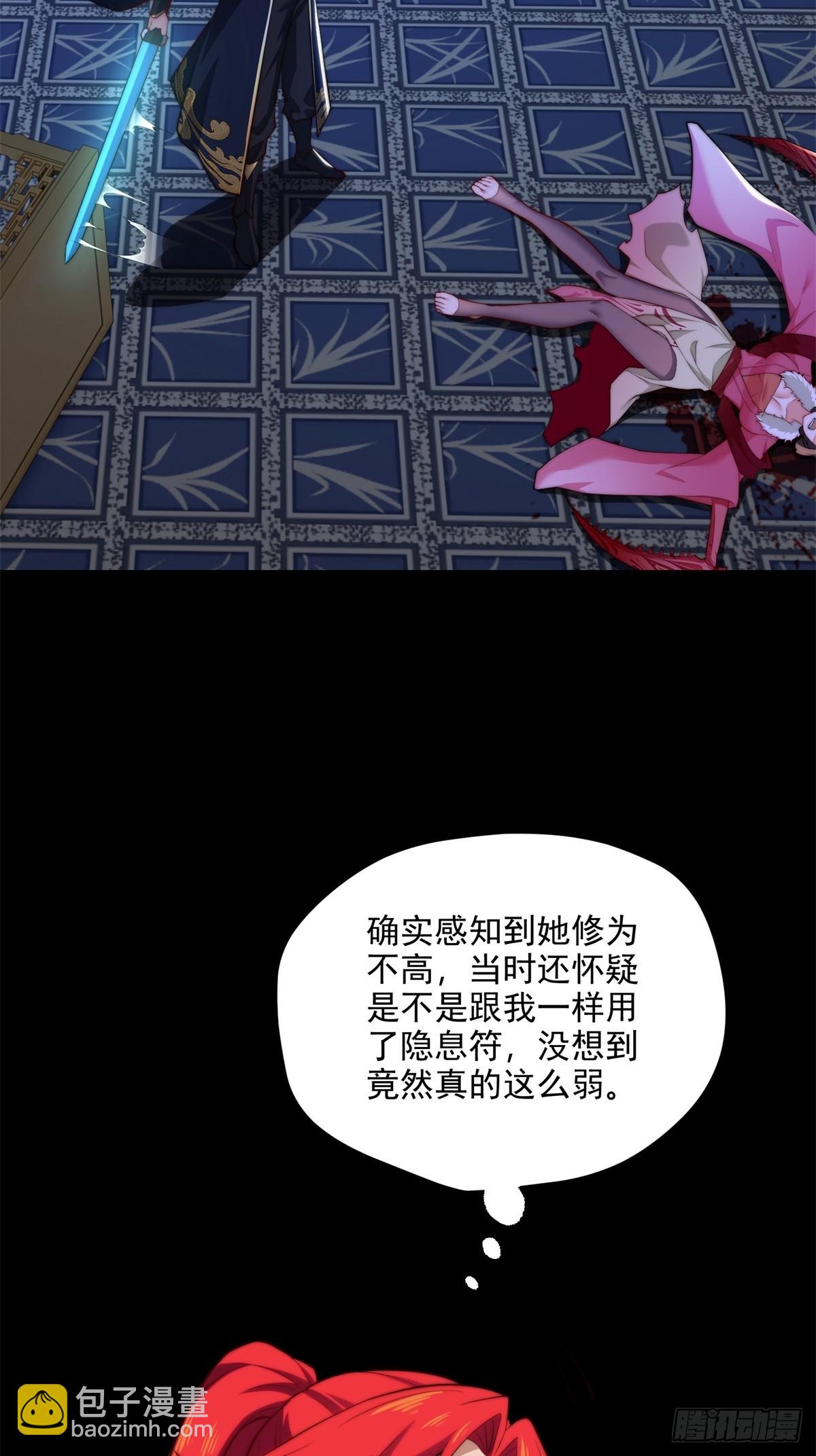 第105话  时间重置(1/2)-第106话