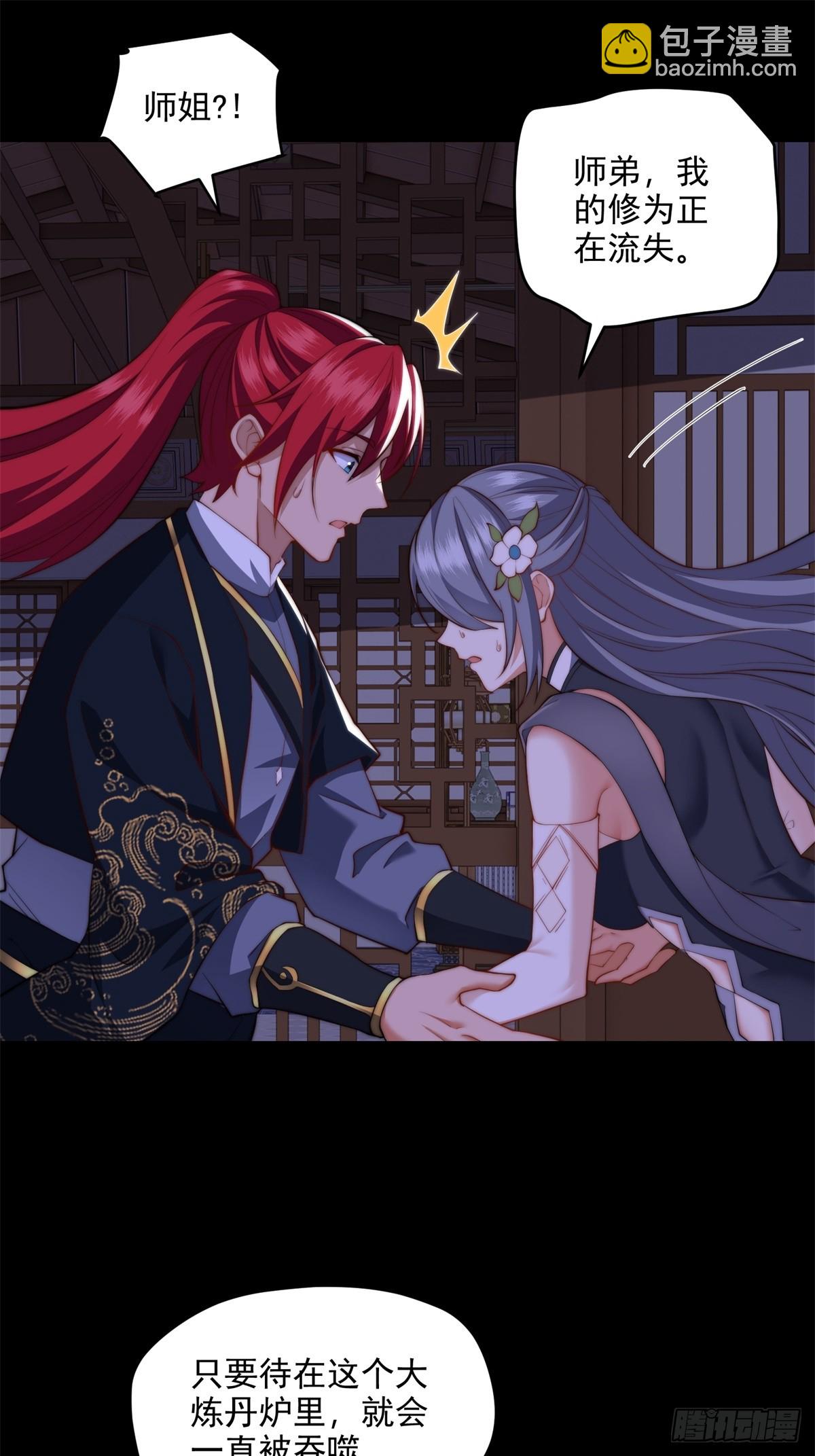 第105话  时间重置(1/2)-第106话