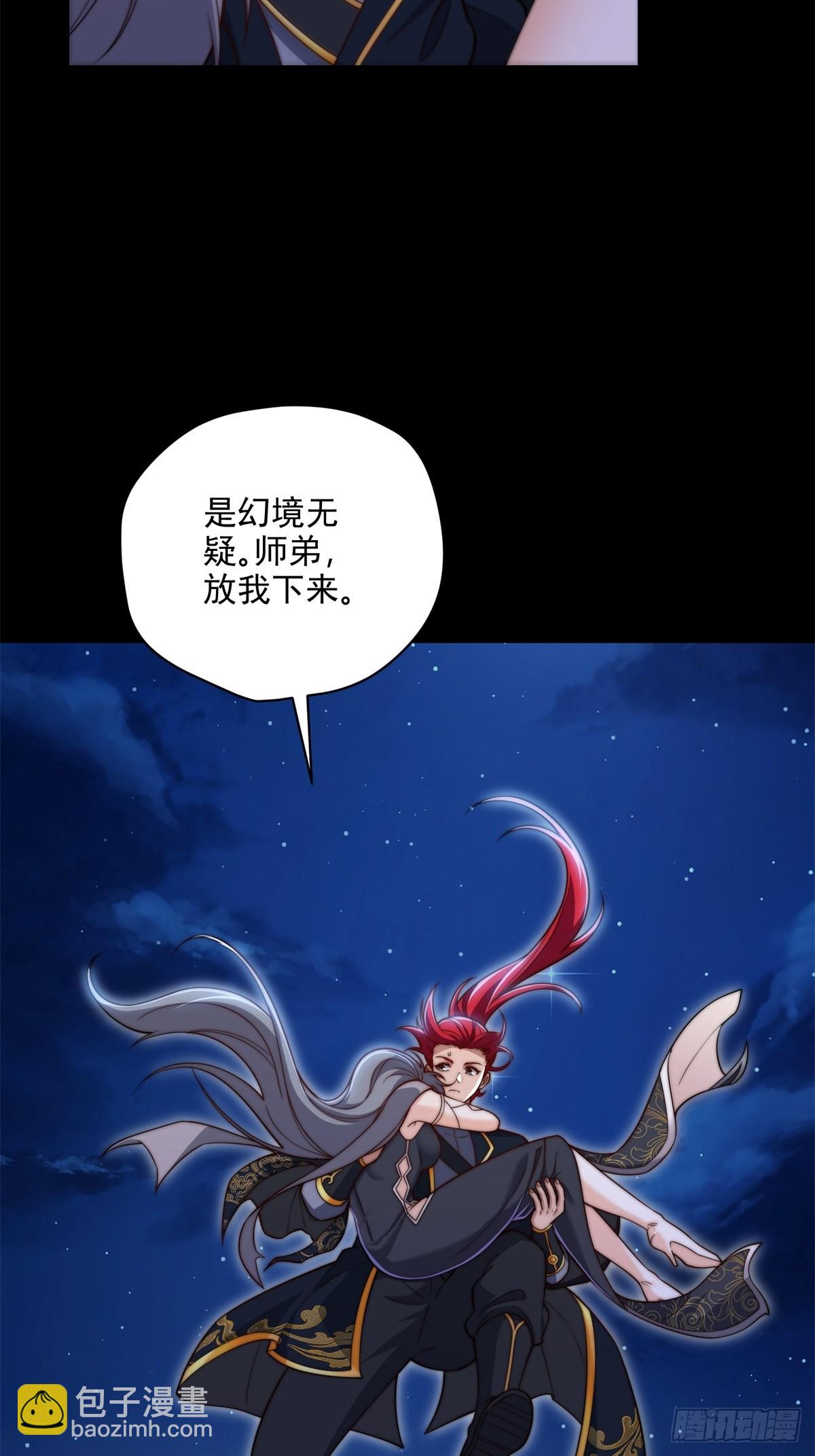 第105话  时间重置(1/2)-第106话