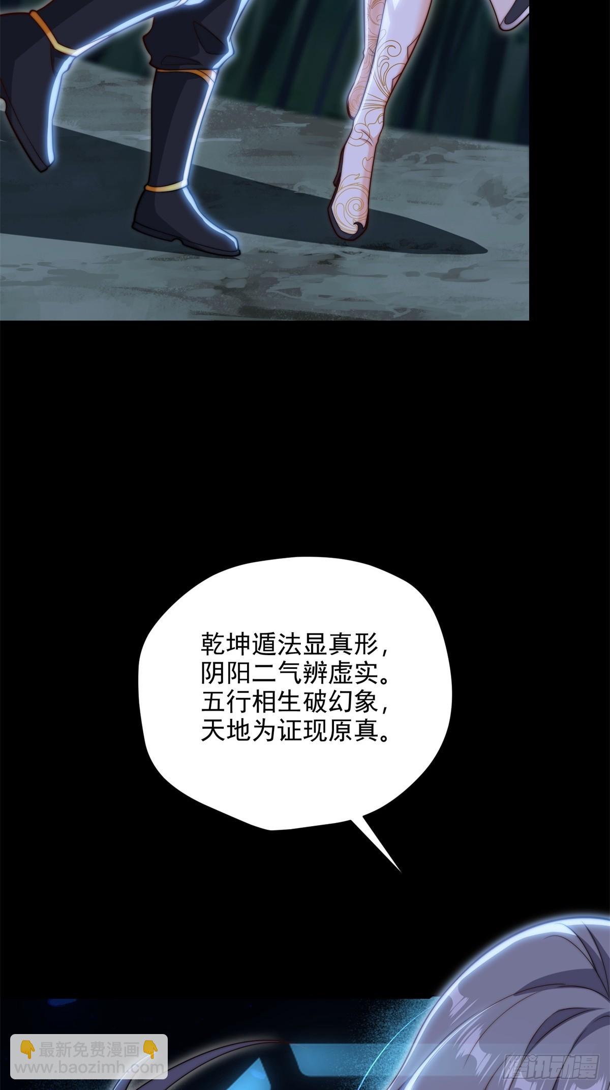 第105话  时间重置(1/2)-第106话