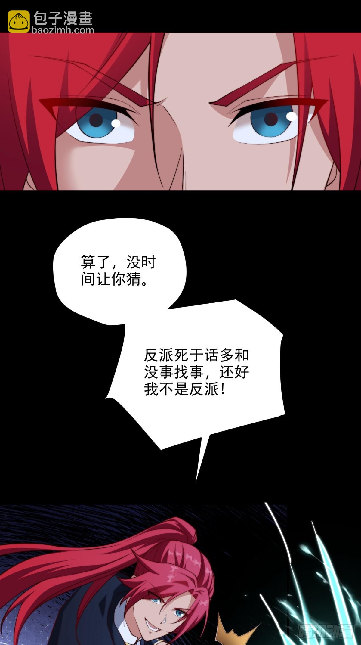 第105话  时间重置(1/2)-第106话