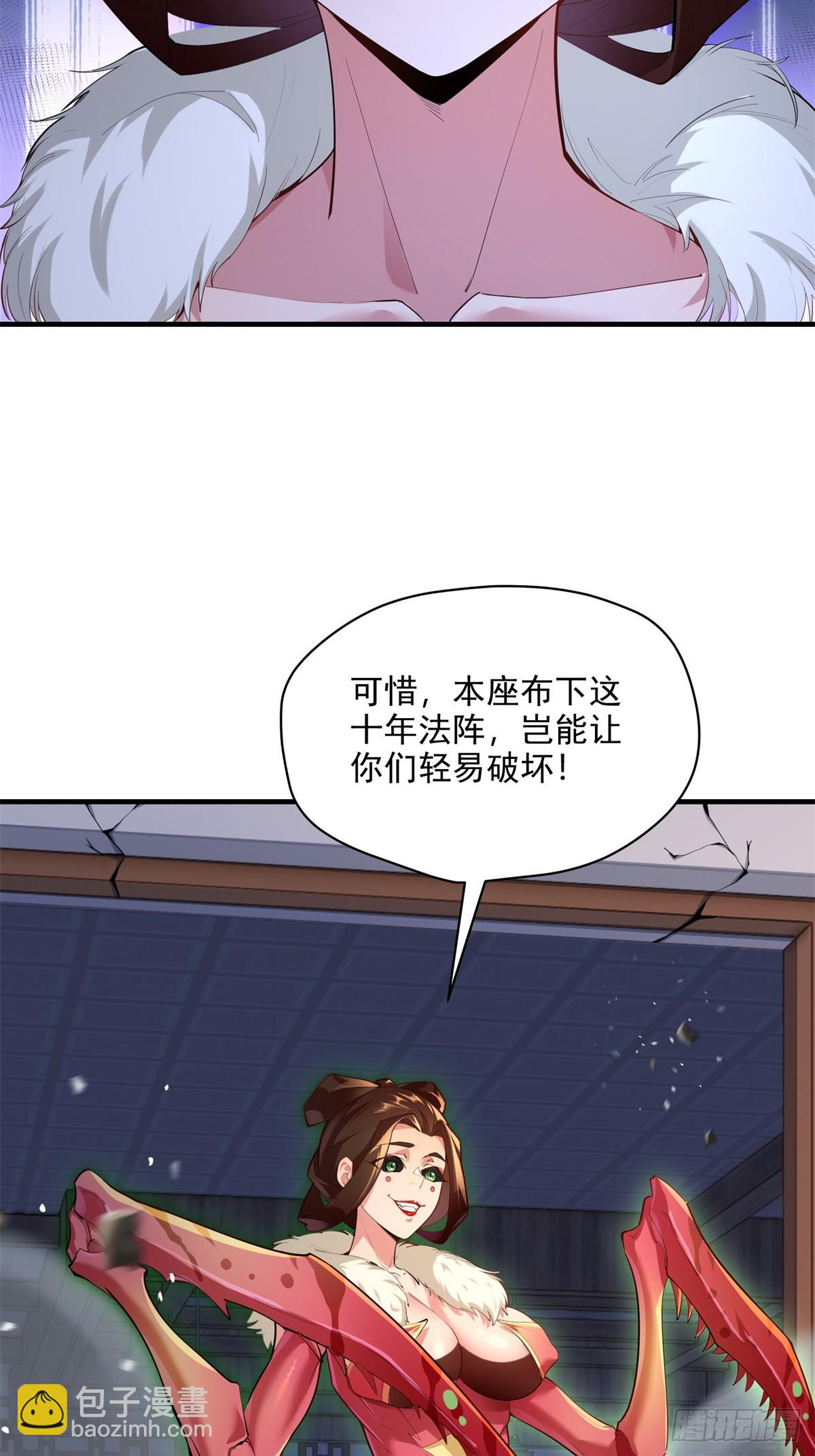 第107话  就不告诉你(1/2)-第108话