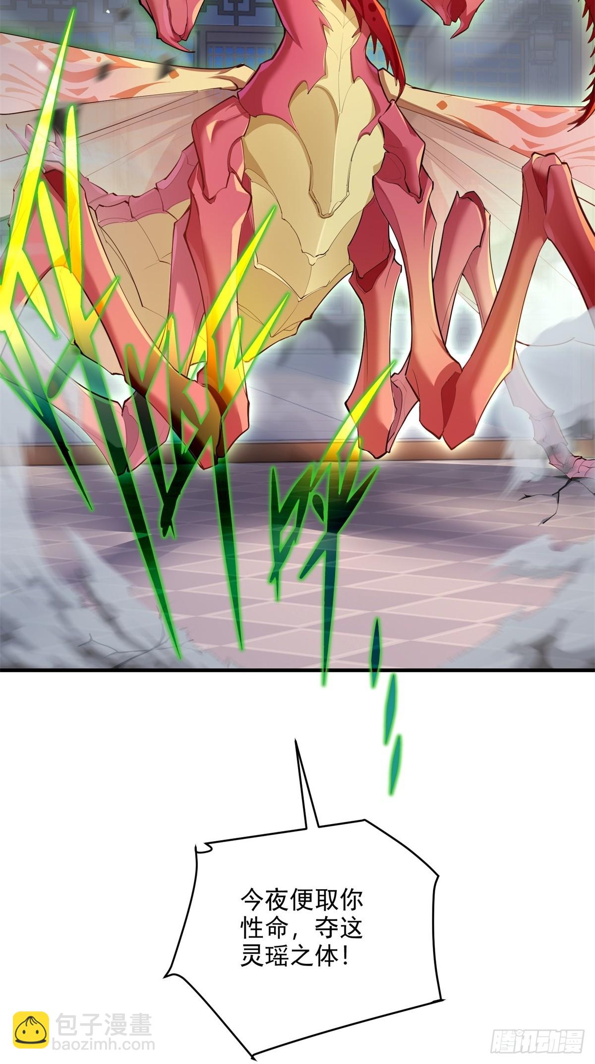 第107话  就不告诉你(1/2)-第108话