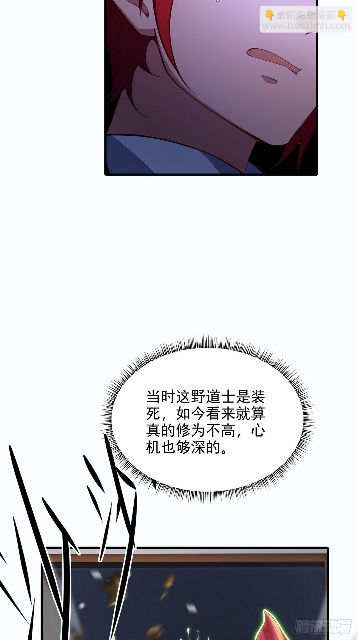 第107话  就不告诉你(1/2)-第108话