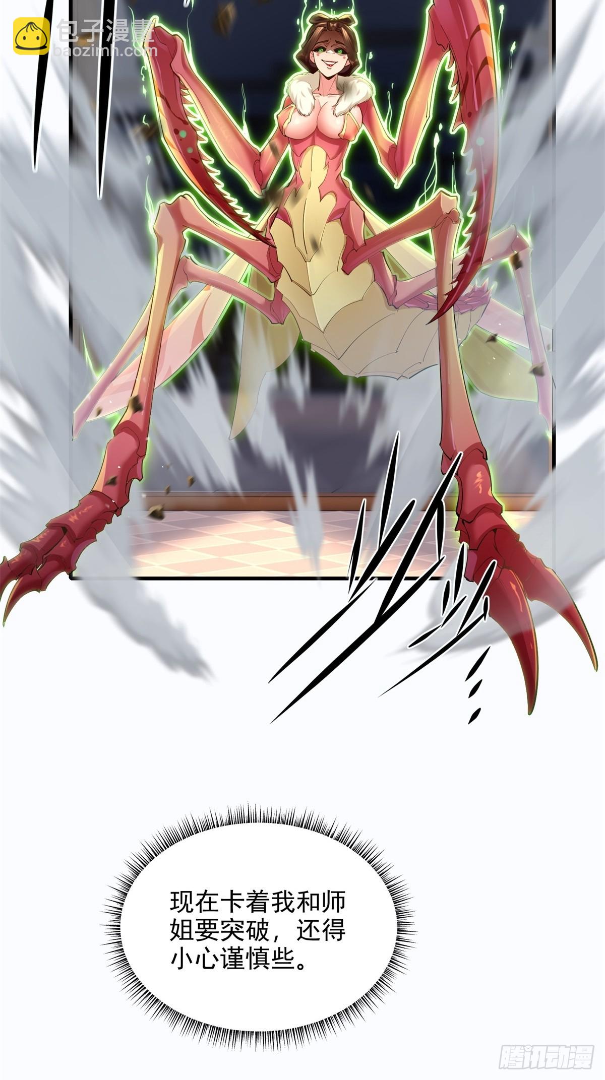 第107话  就不告诉你(1/2)-第108话